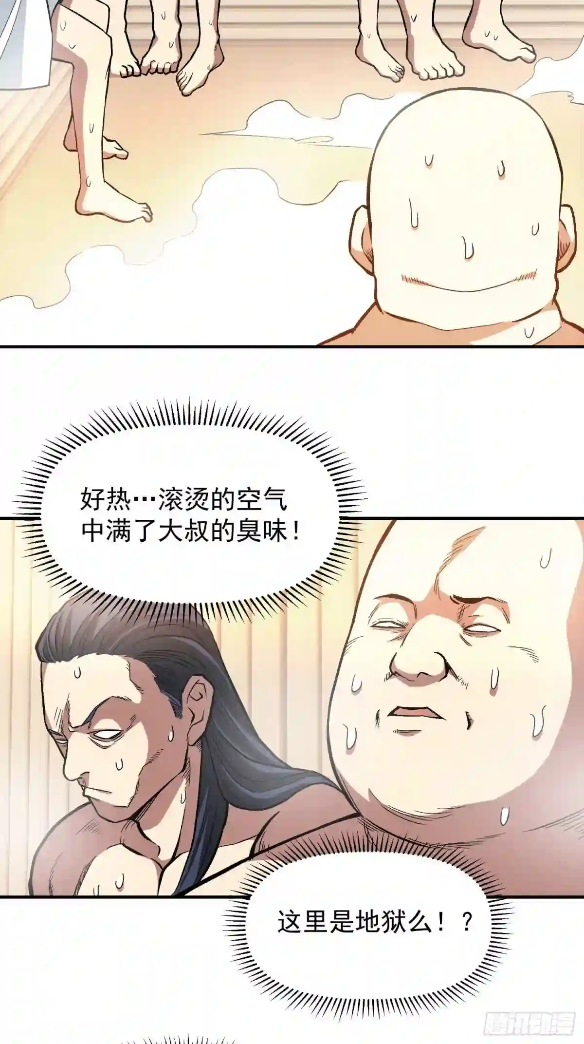 极恶人间漫画,18.K先生3图