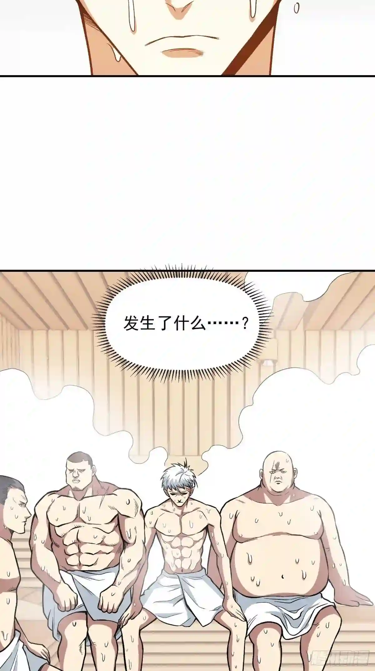 极恶贝利亚怎么画漫画,18.K先生2图