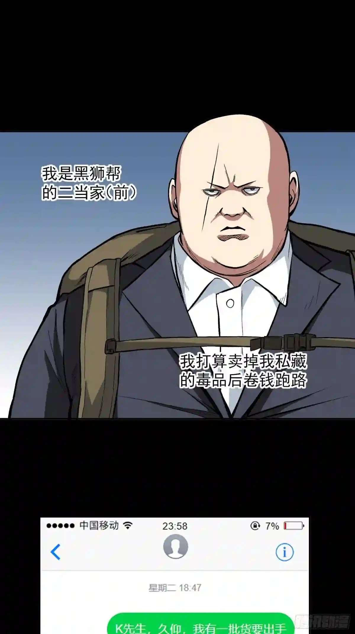 极恶贝利亚怎么画漫画,18.K先生10图