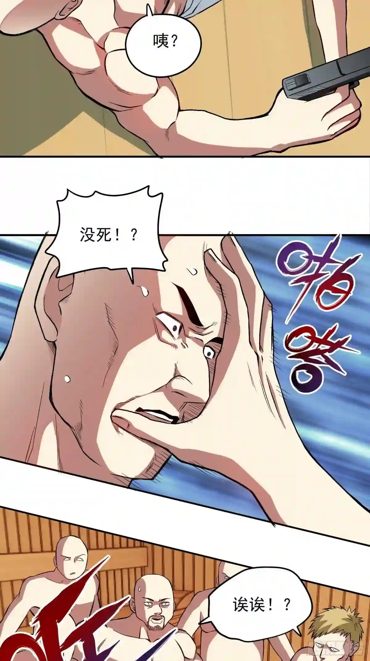 解人颐怎么读漫画,19.狼群中的羔羊31图