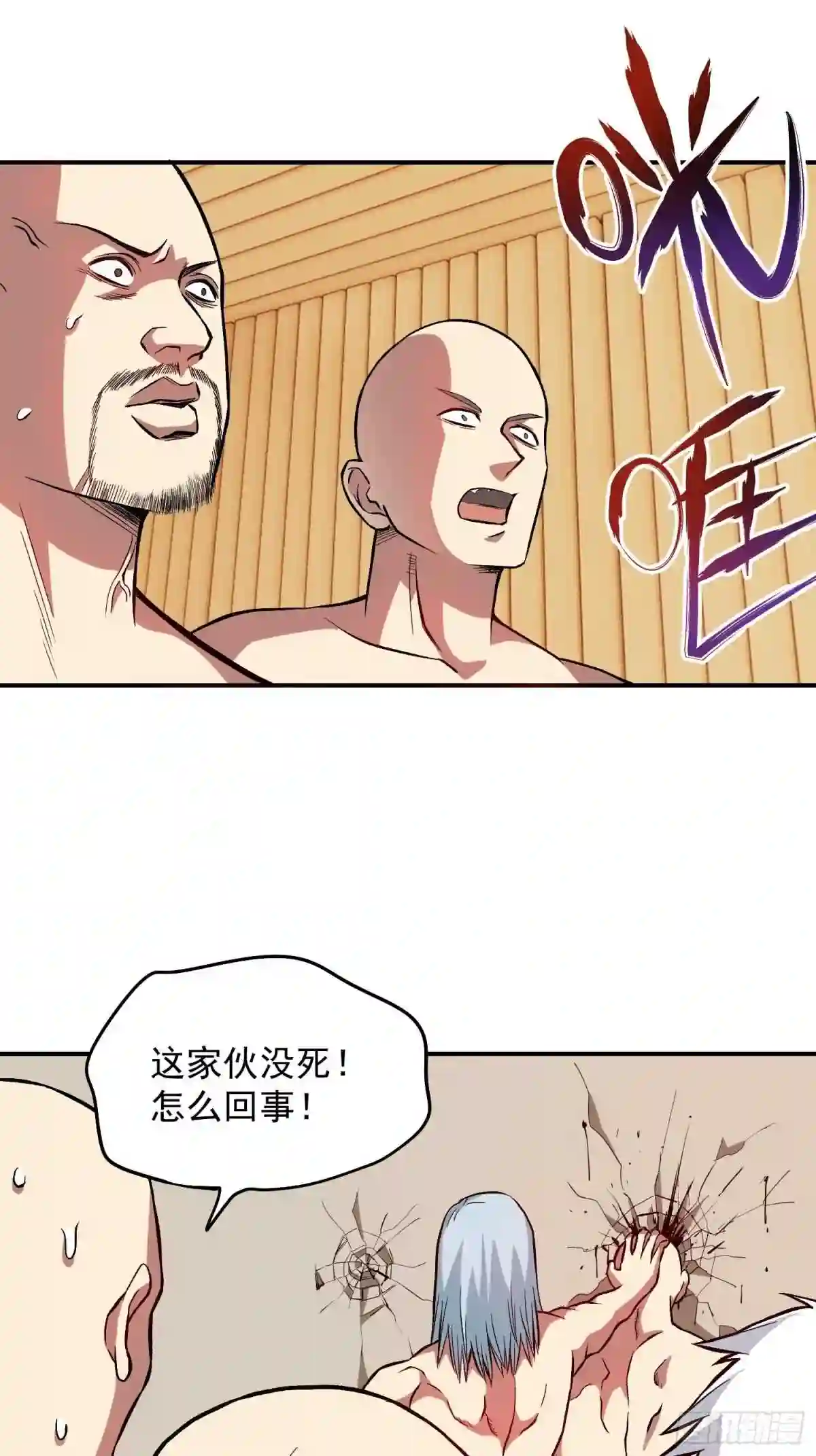 接任务赚佣金的平台漫画,19.狼群中的羔羊33图