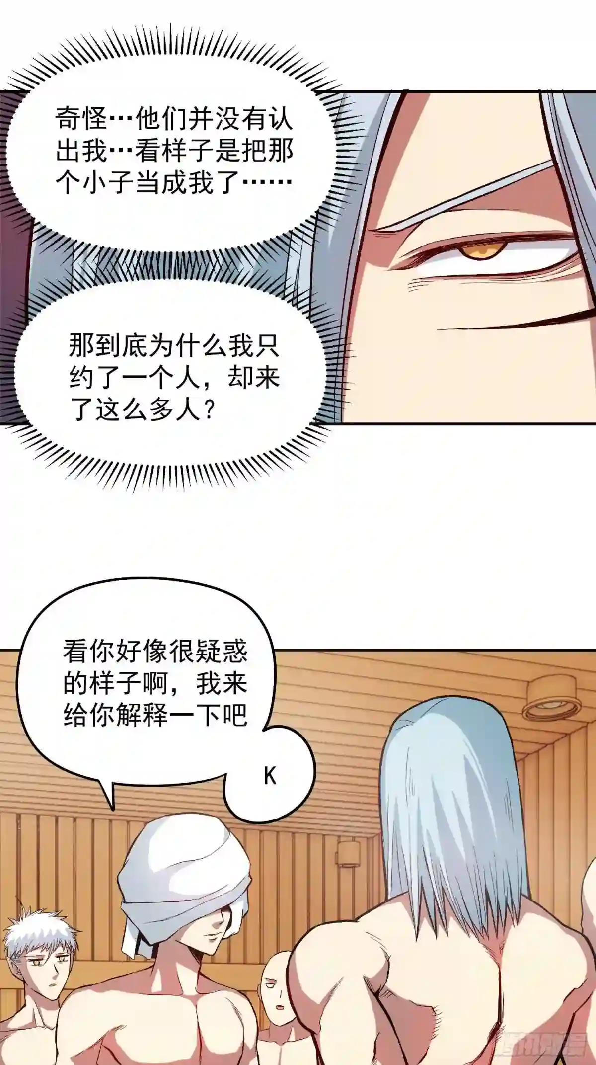 接人待物自我评价漫画,20.石像恶魔代理人K9图