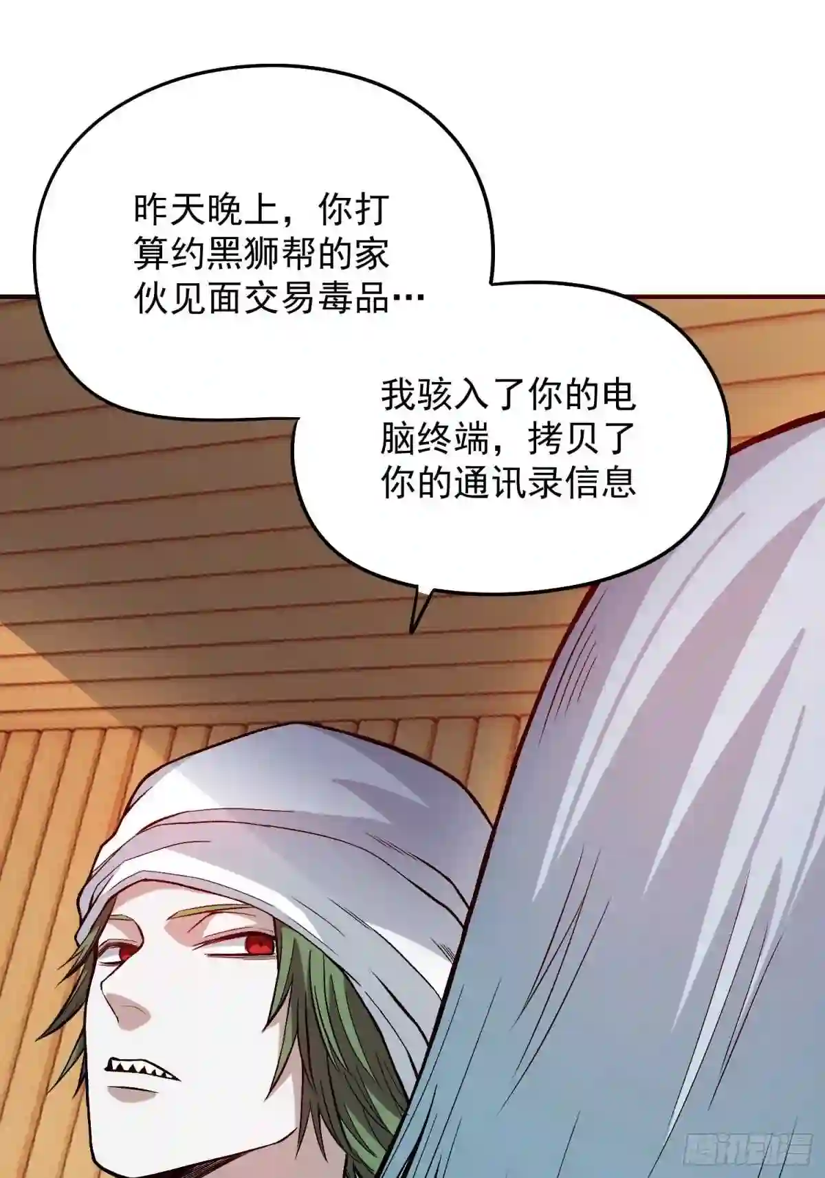 接人的英文漫画,20.石像恶魔代理人K13图