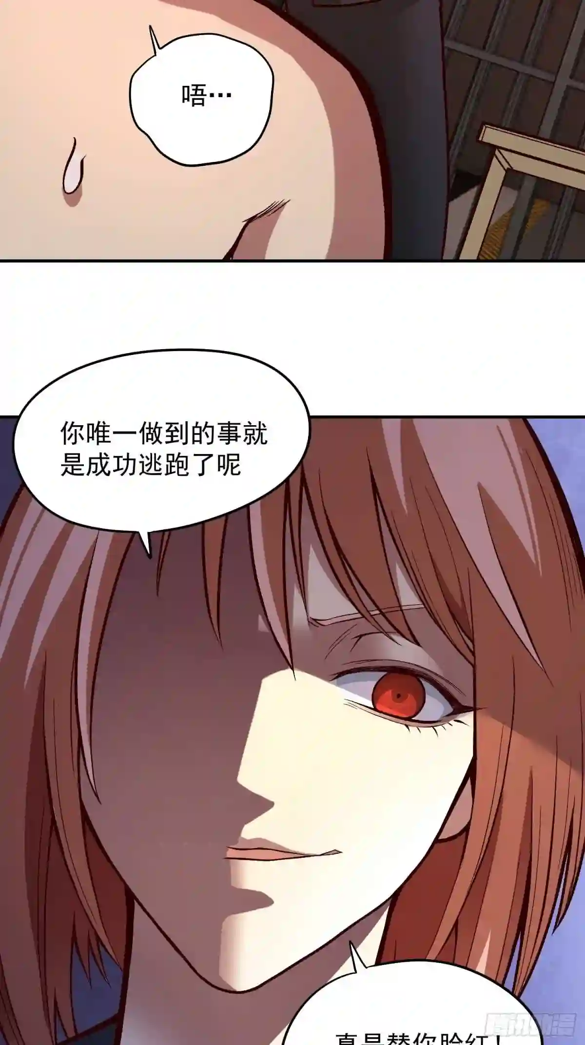 接人待物漫画,23.混血杂种18图