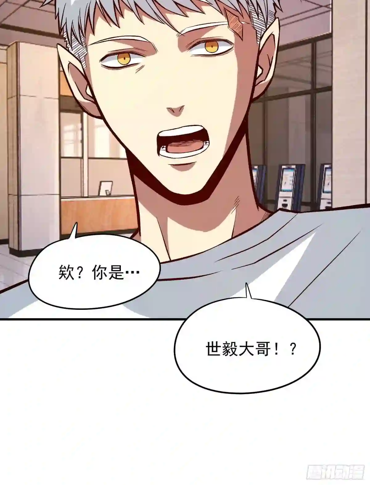 极恶人神怪物大师漫画,24.奇怪的病人36图