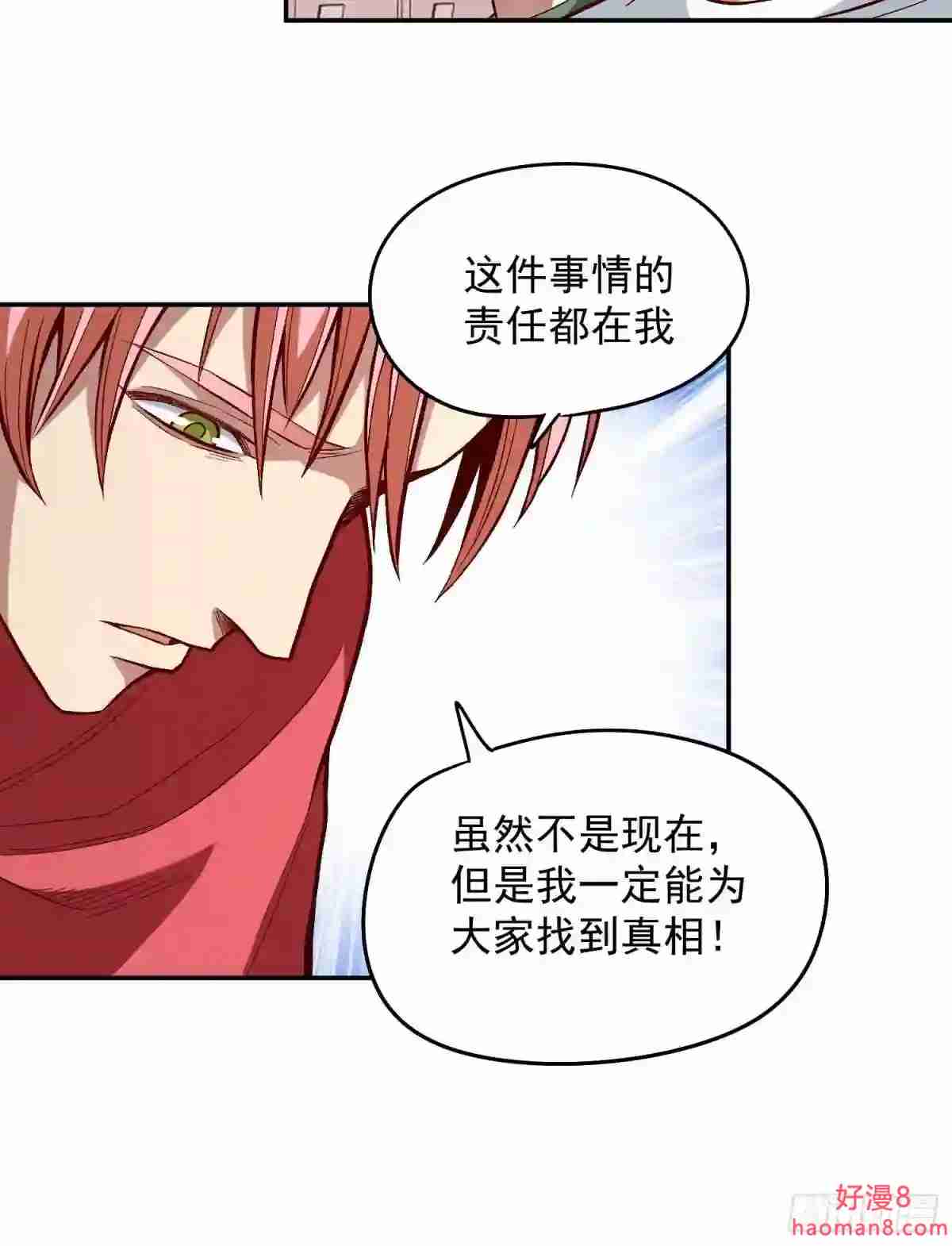 极恶非道三部曲深度解析漫画,26.明星的烦恼27图