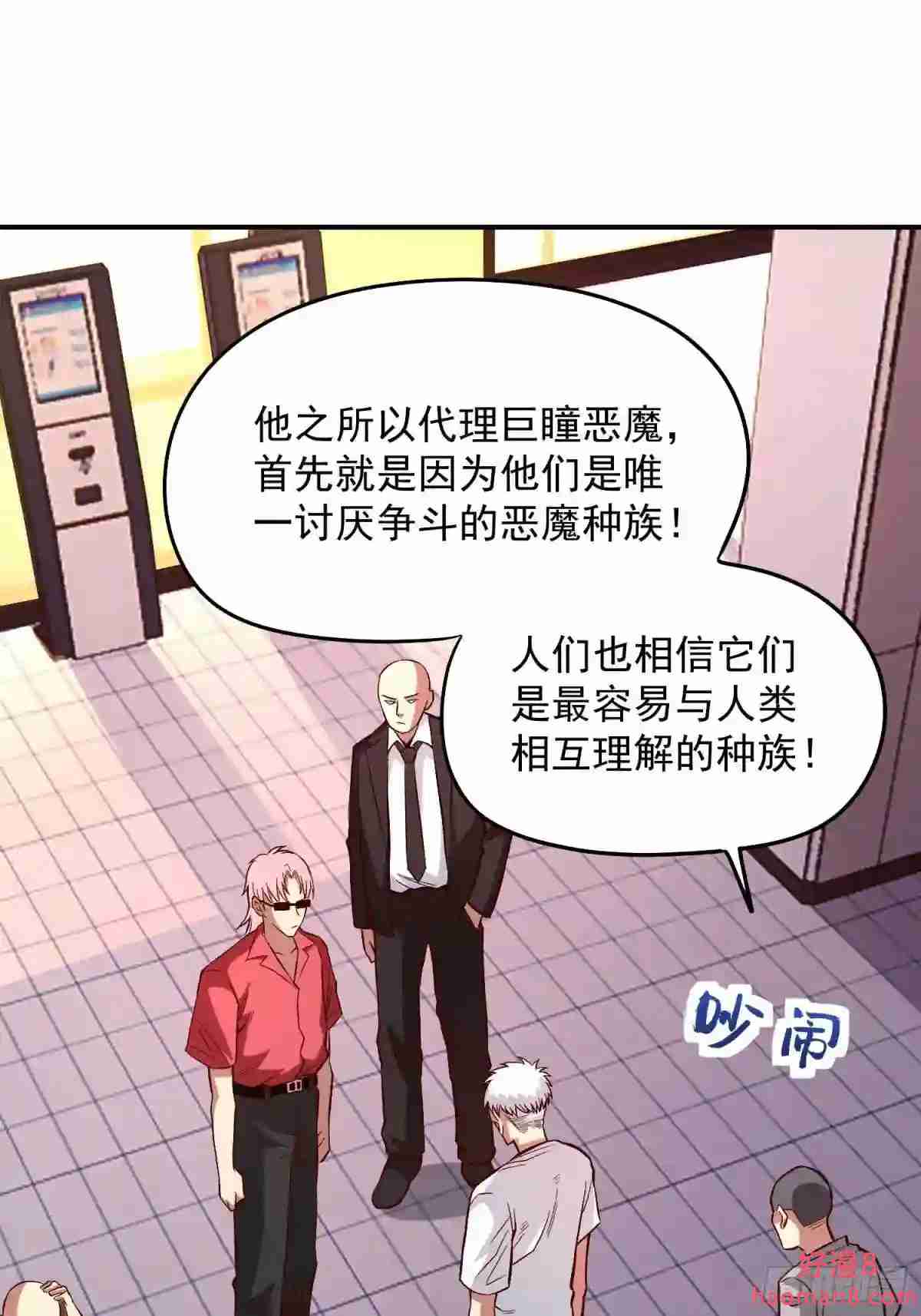 极恶非道三部曲深度解析漫画,26.明星的烦恼18图