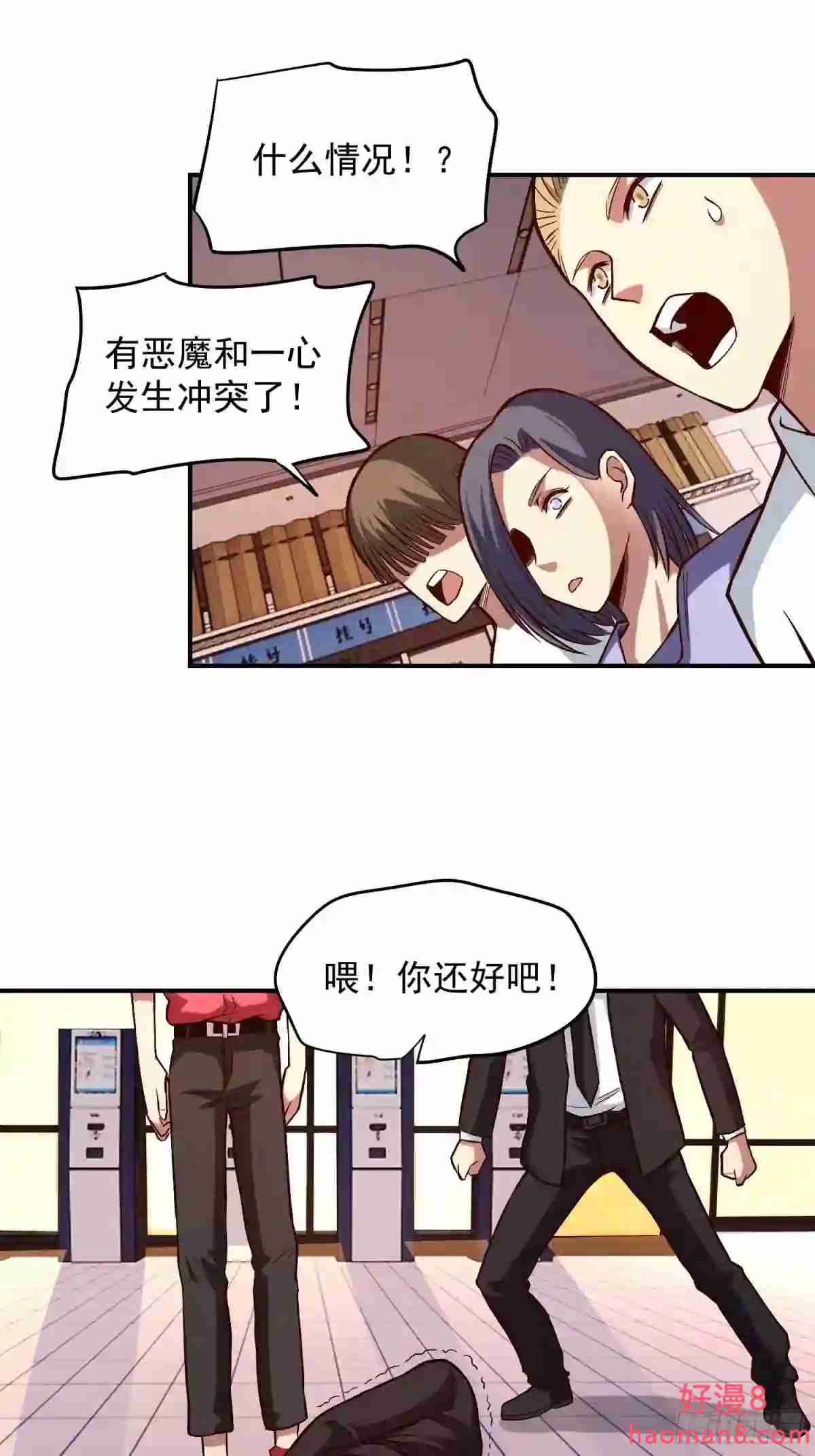 解人颐怎么读漫画,26.明星的烦恼9图