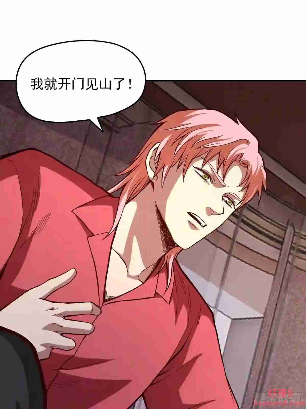 极恶人什么漫画,26.明星的烦恼40图