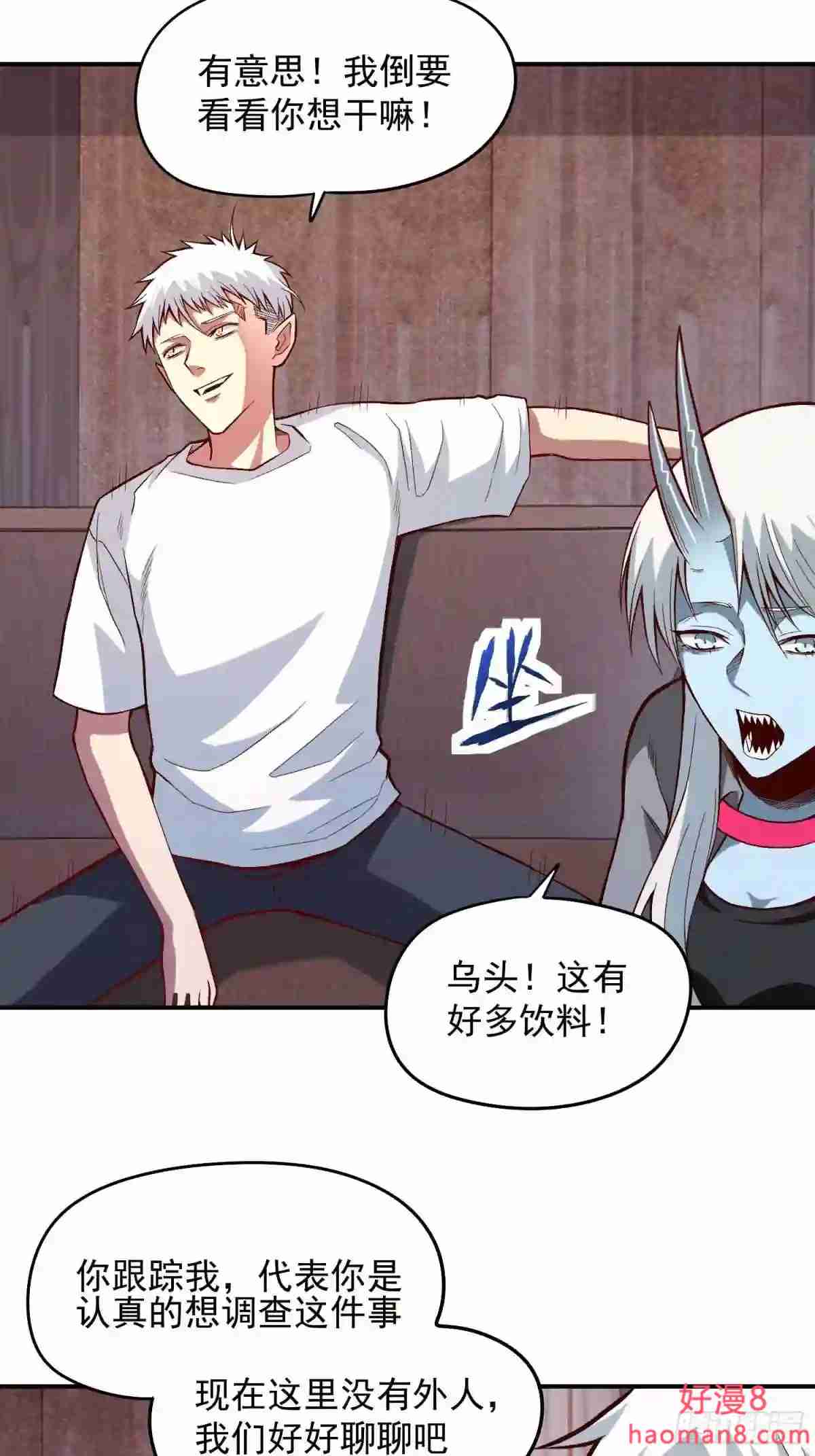 极恶人什么漫画,26.明星的烦恼38图