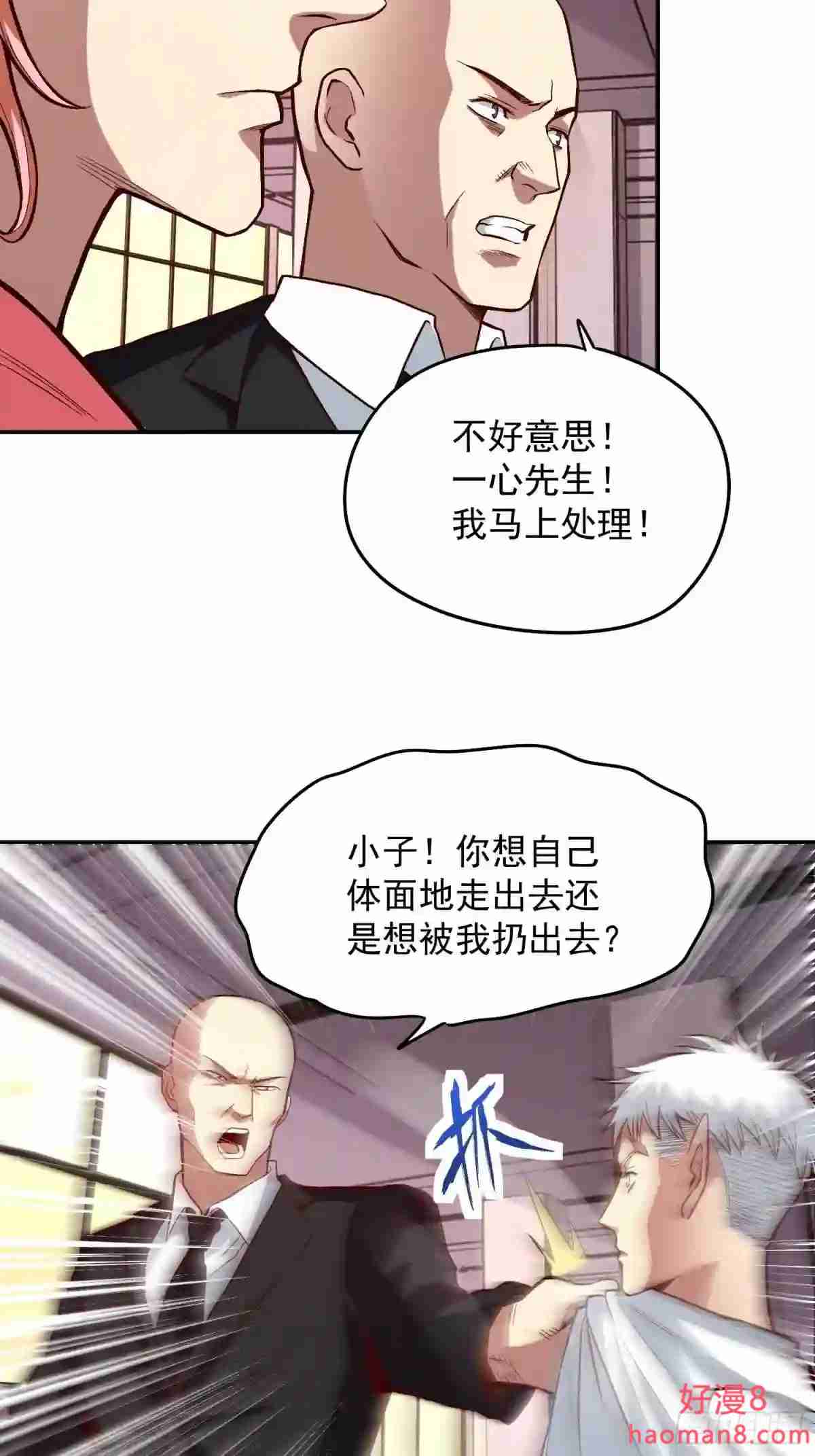 极恶非道三部曲深度解析漫画,26.明星的烦恼6图