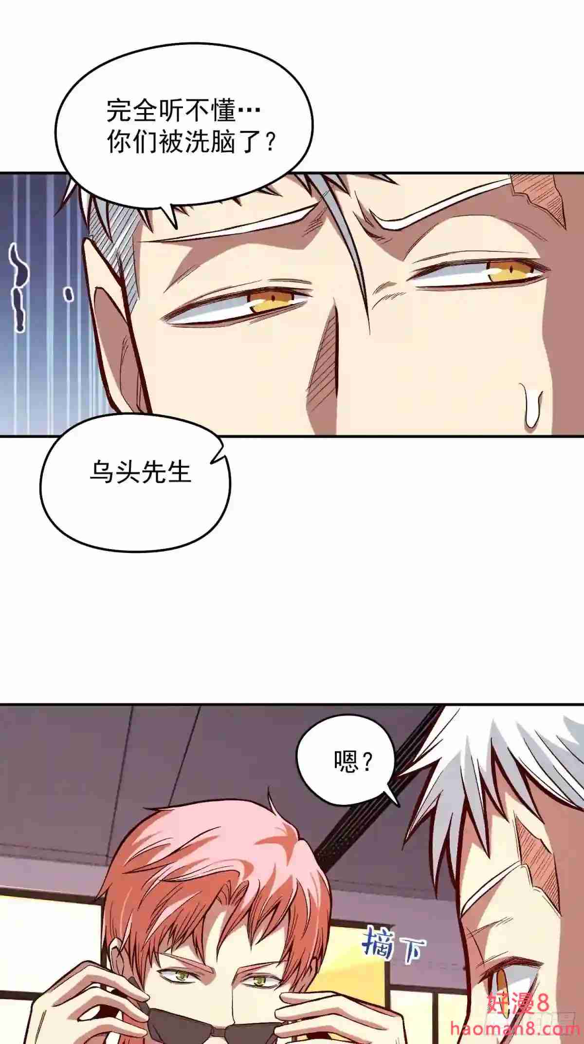 极恶人什么漫画,26.明星的烦恼24图