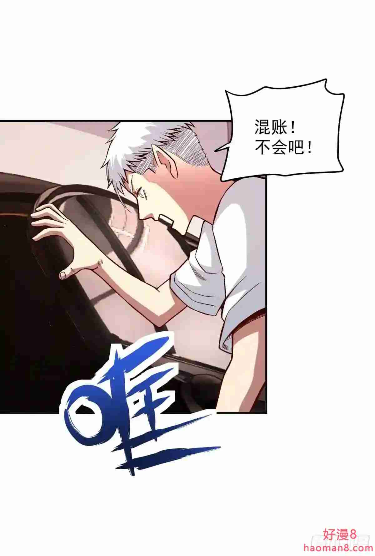 接任务漫画,26.明星的烦恼35图