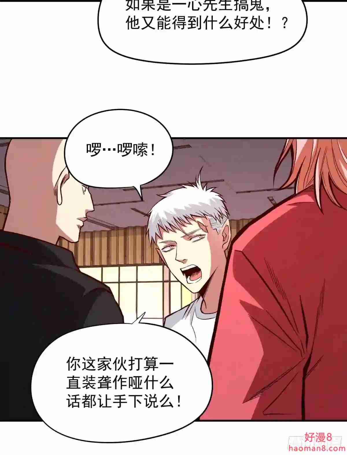 接任务漫画,26.明星的烦恼16图