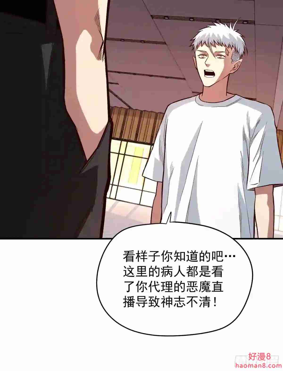 解人颐怎么读漫画,26.明星的烦恼12图