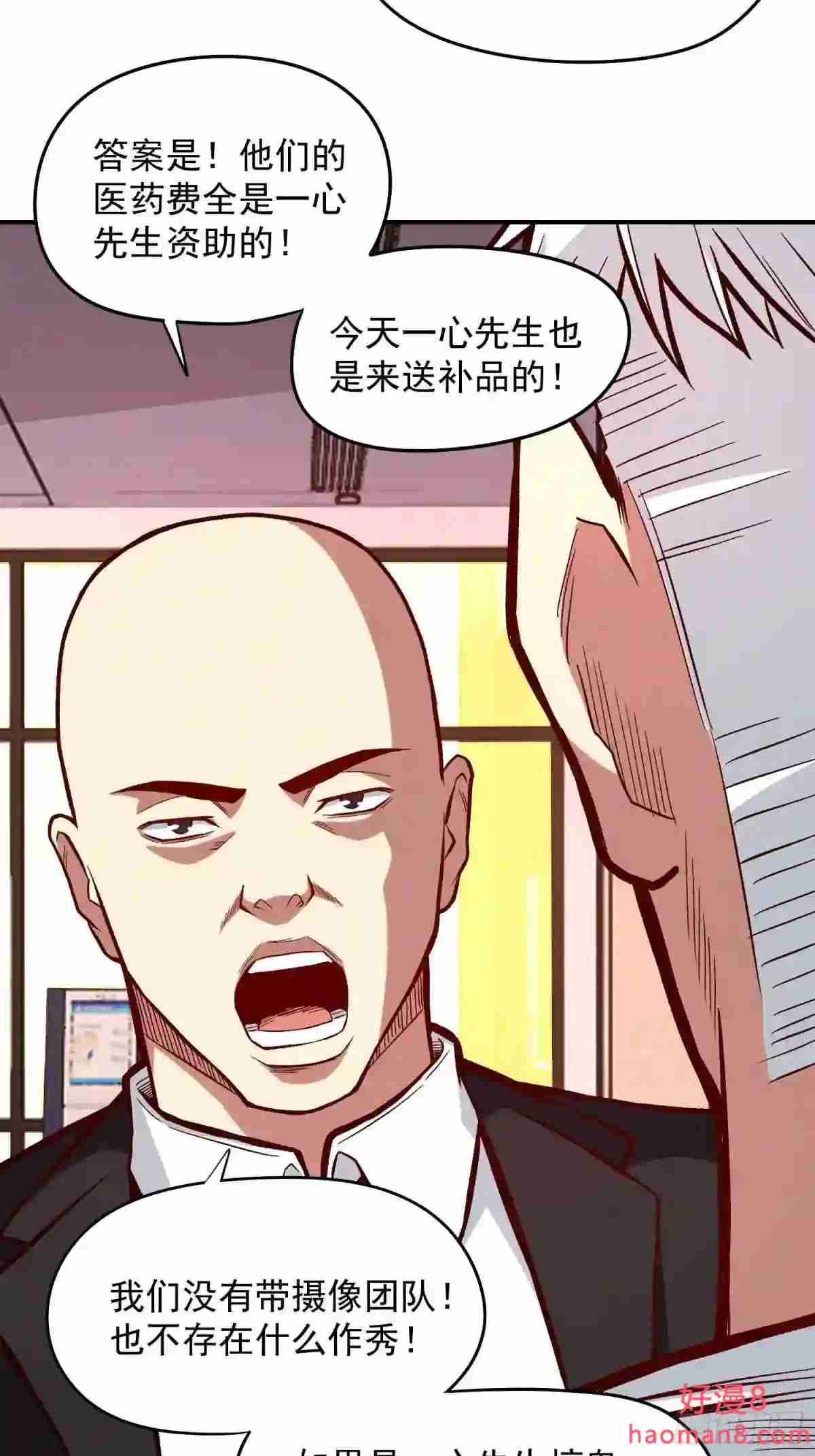 极恶人什么漫画,26.明星的烦恼15图