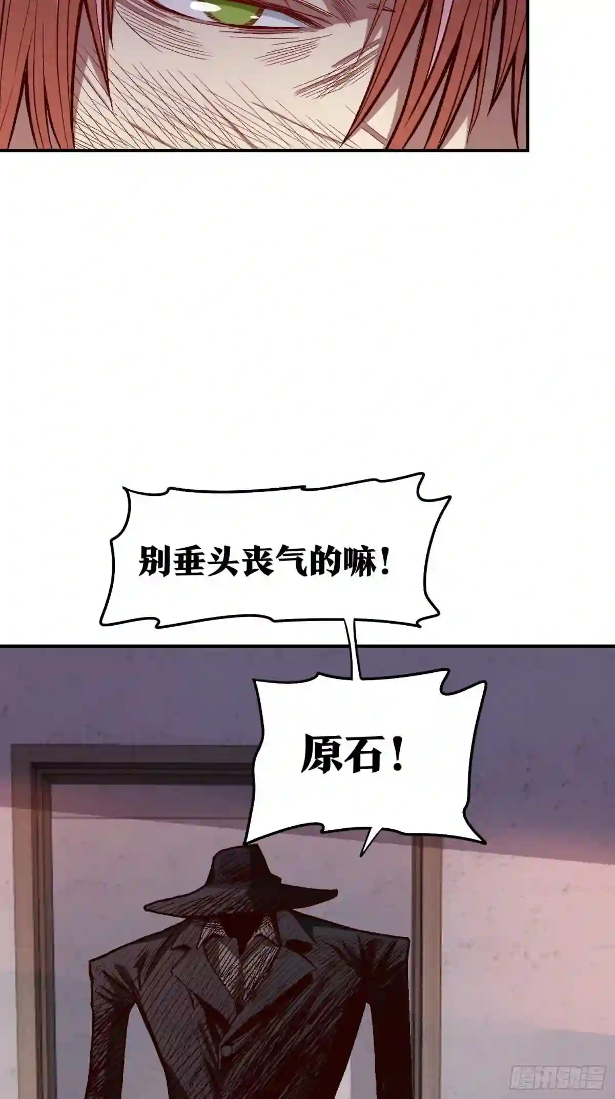 借人漫画,27.活在未来15图