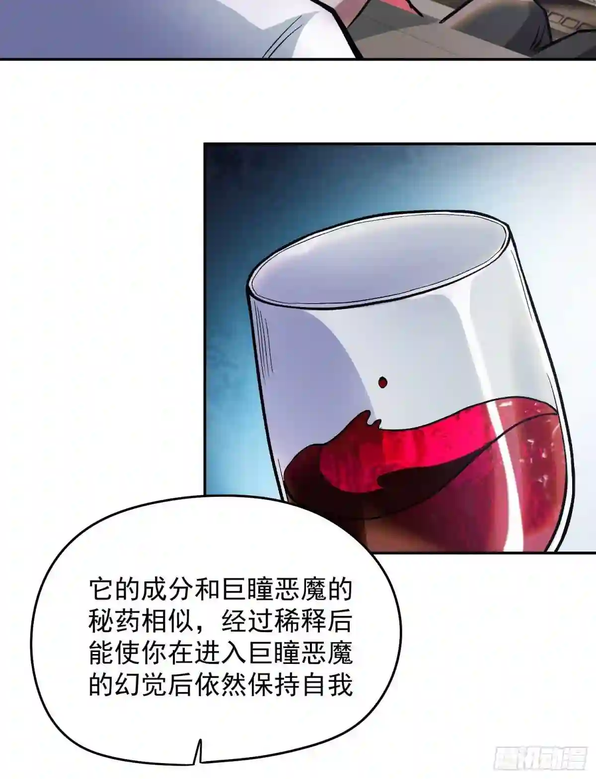 接人的英文漫画,28.干杯!24图