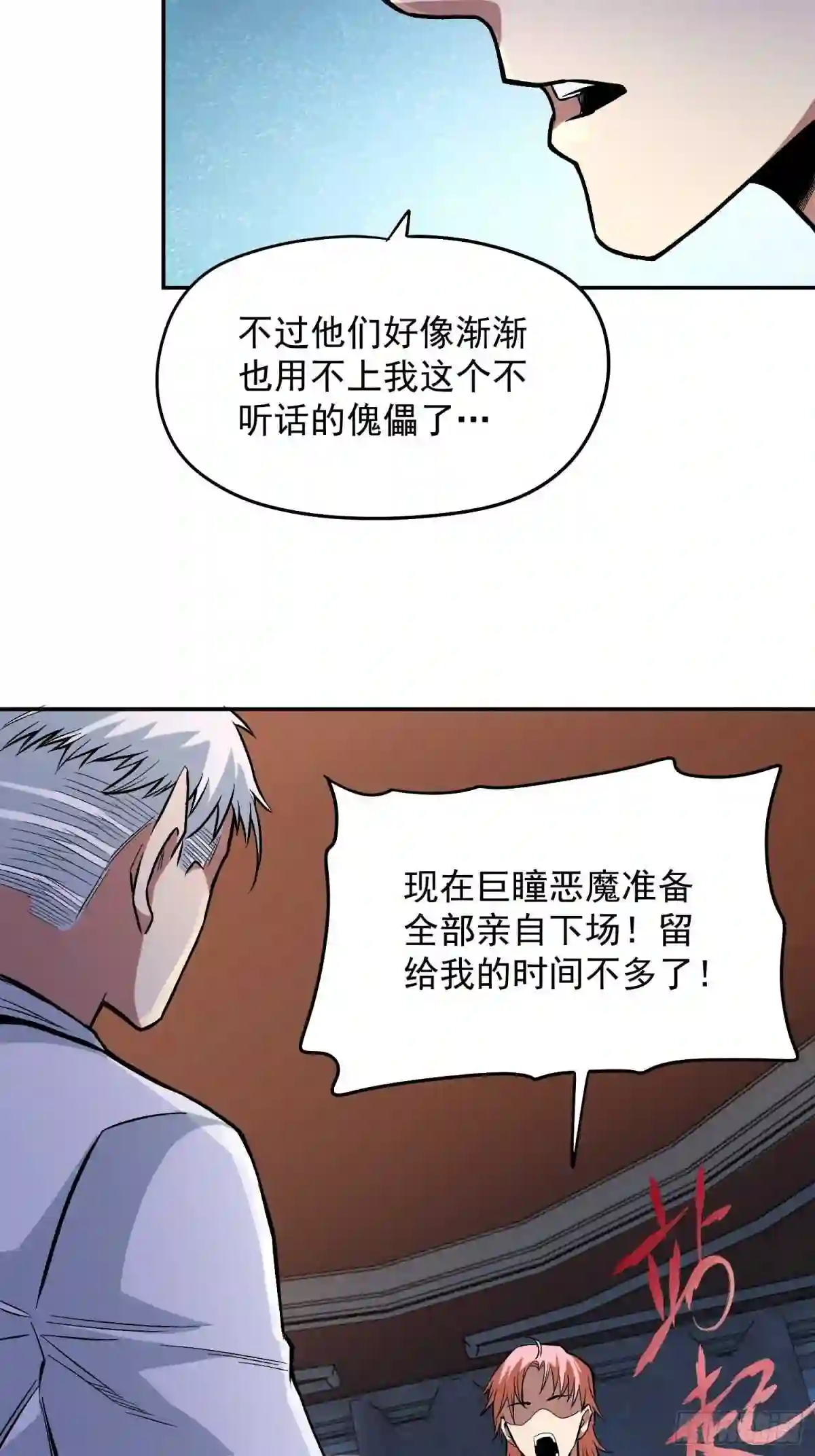 解人颐怎么读漫画,28.干杯!7图