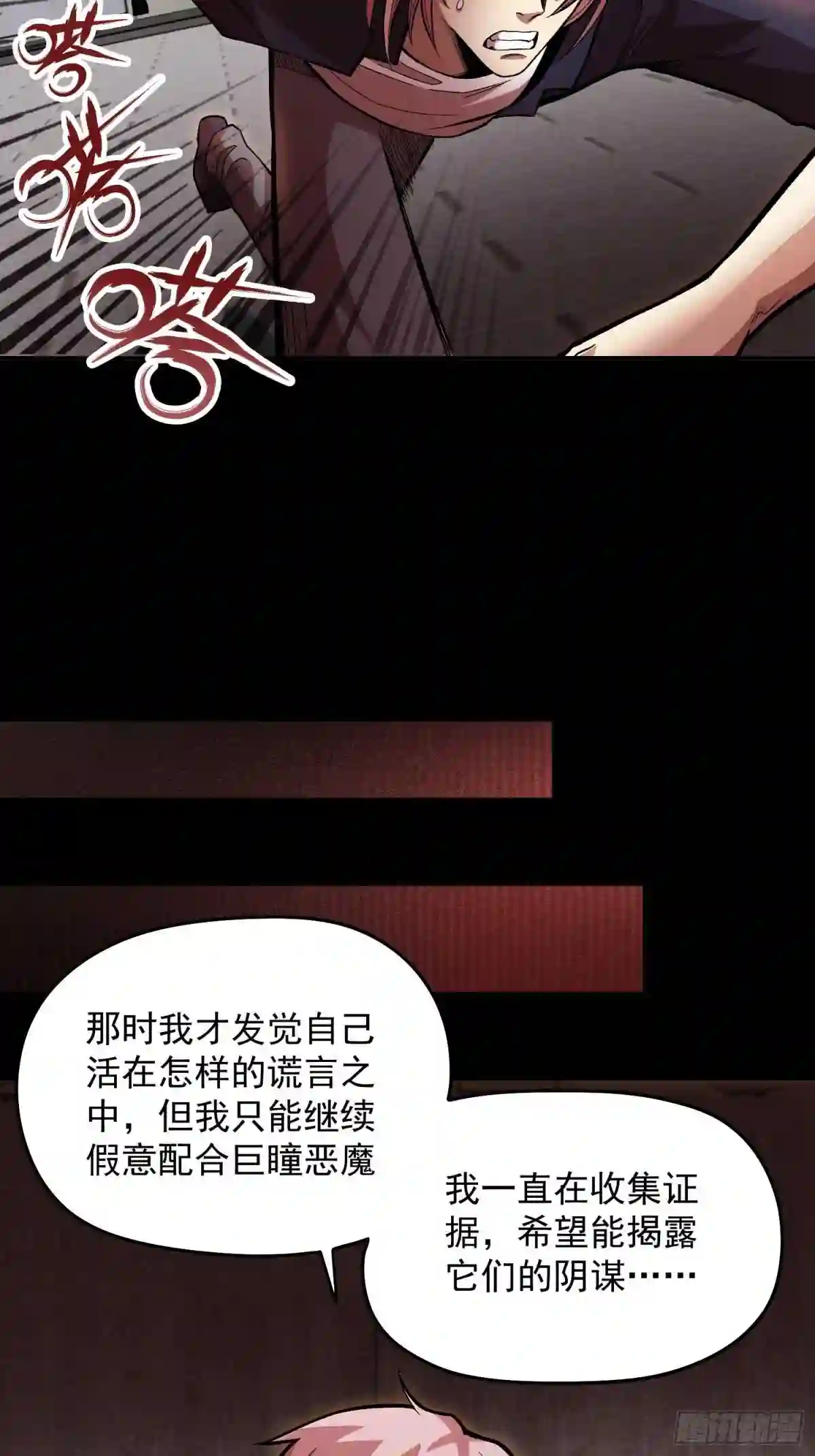 接人的英文漫画,28.干杯!3图