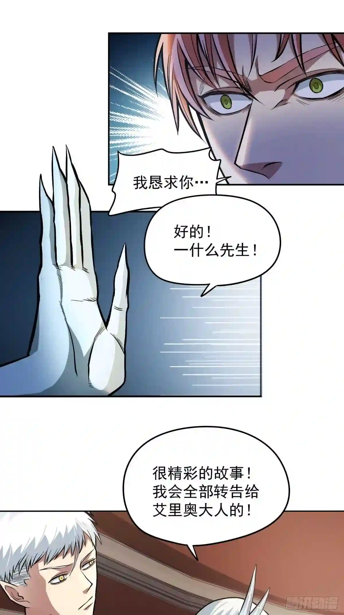 解人颐怎么读漫画,28.干杯!9图