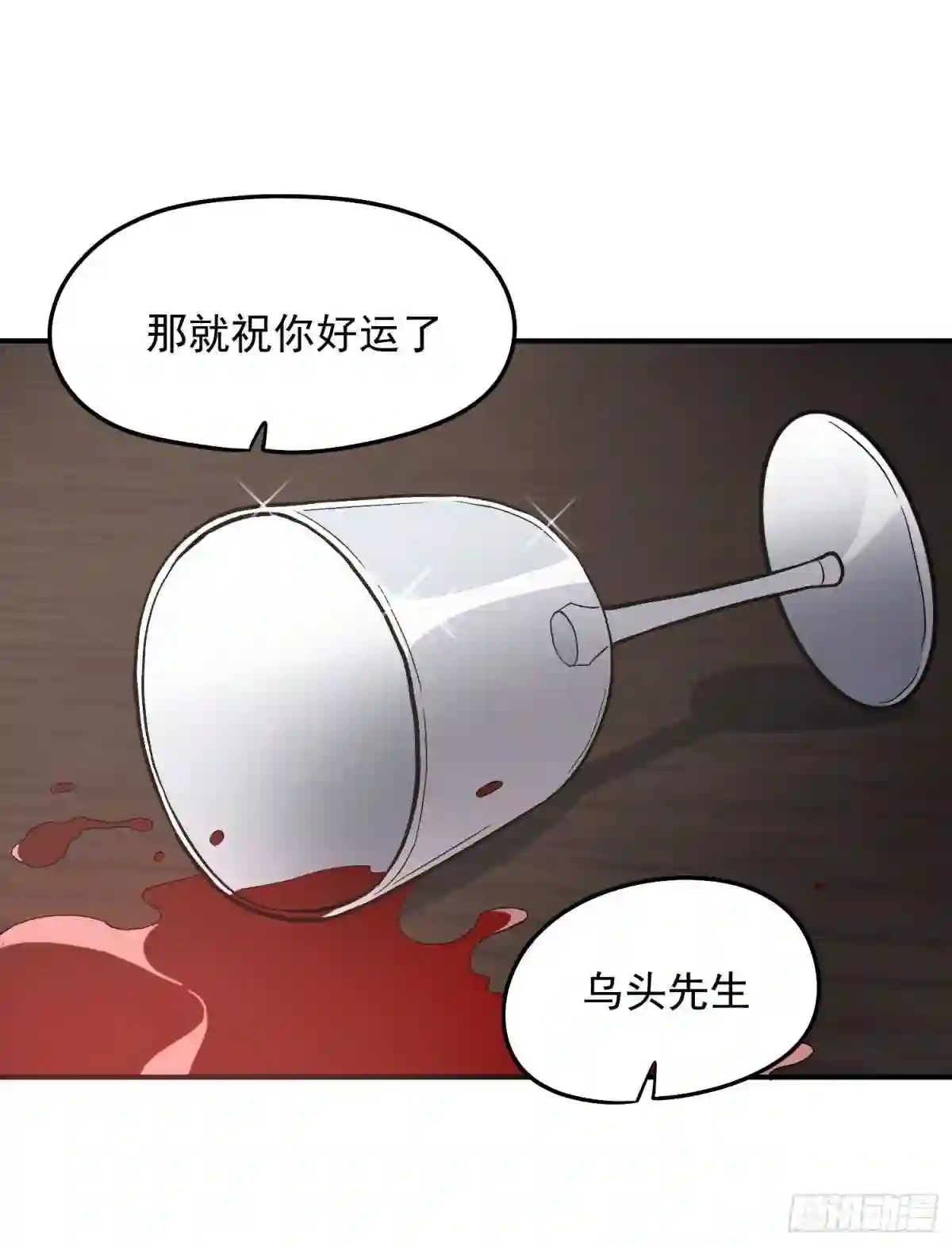 解人颐怎么读漫画,29.梦境与现实4图