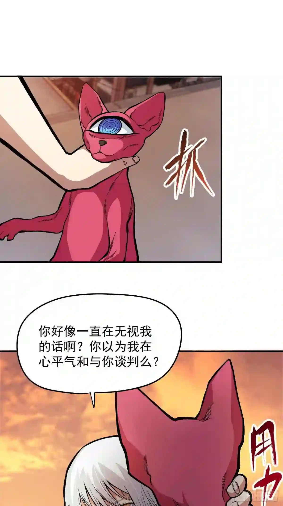 儿子是反派?我才是终极恶人漫画,30.梦境与现实25图