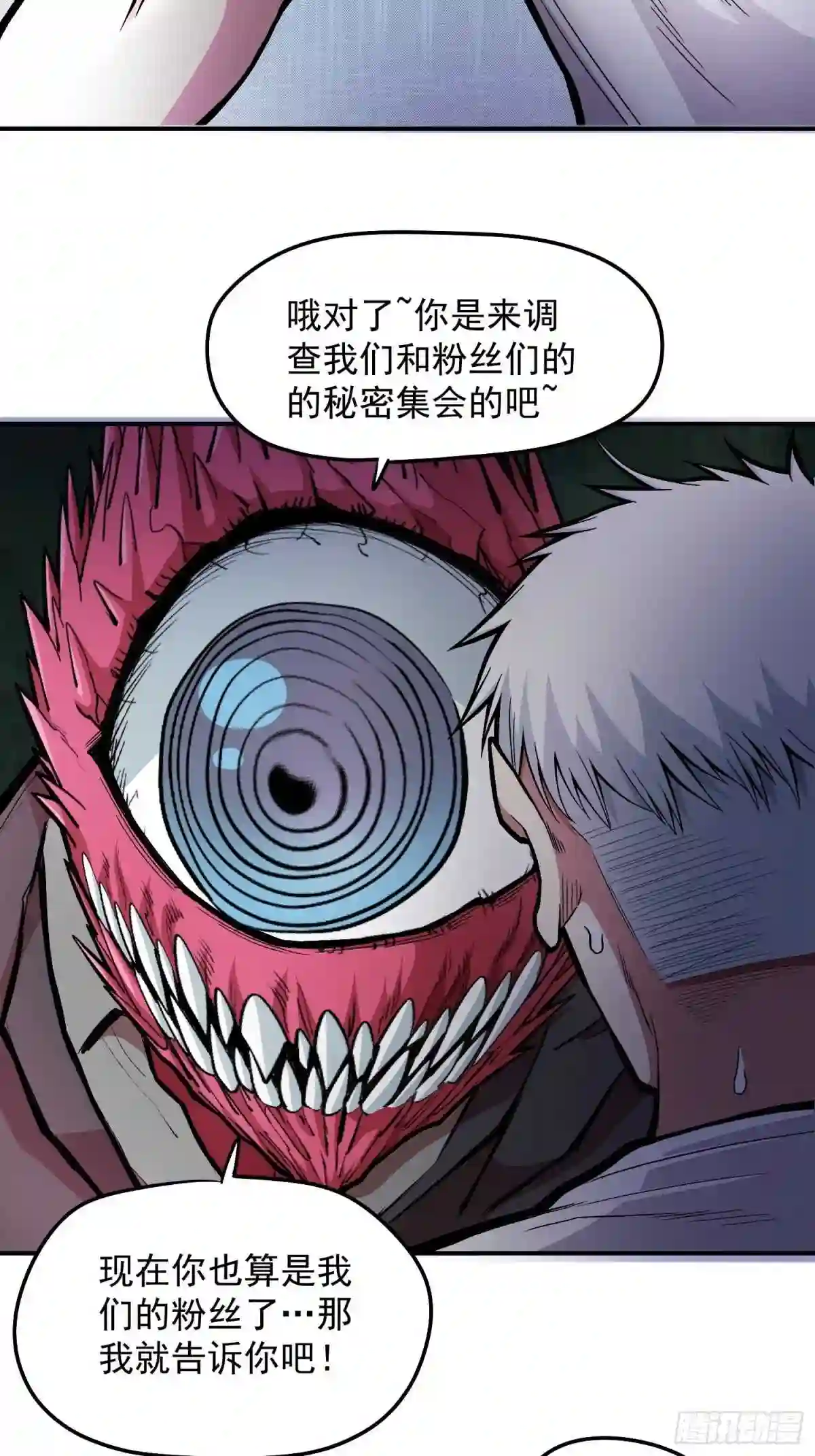 接人待物基本礼仪漫画,32.该醒醒了33图