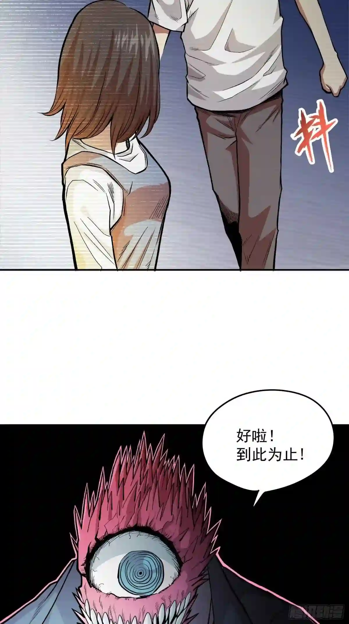 极恶人怎么不更新了呢漫画,32.该醒醒了23图