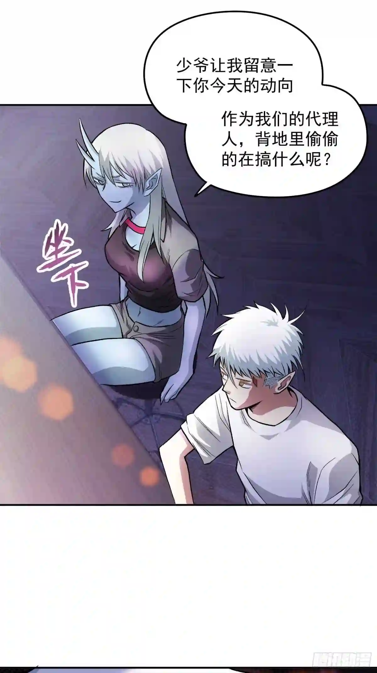 接人的英文漫画,34.不要妄图与女人讲道理11图