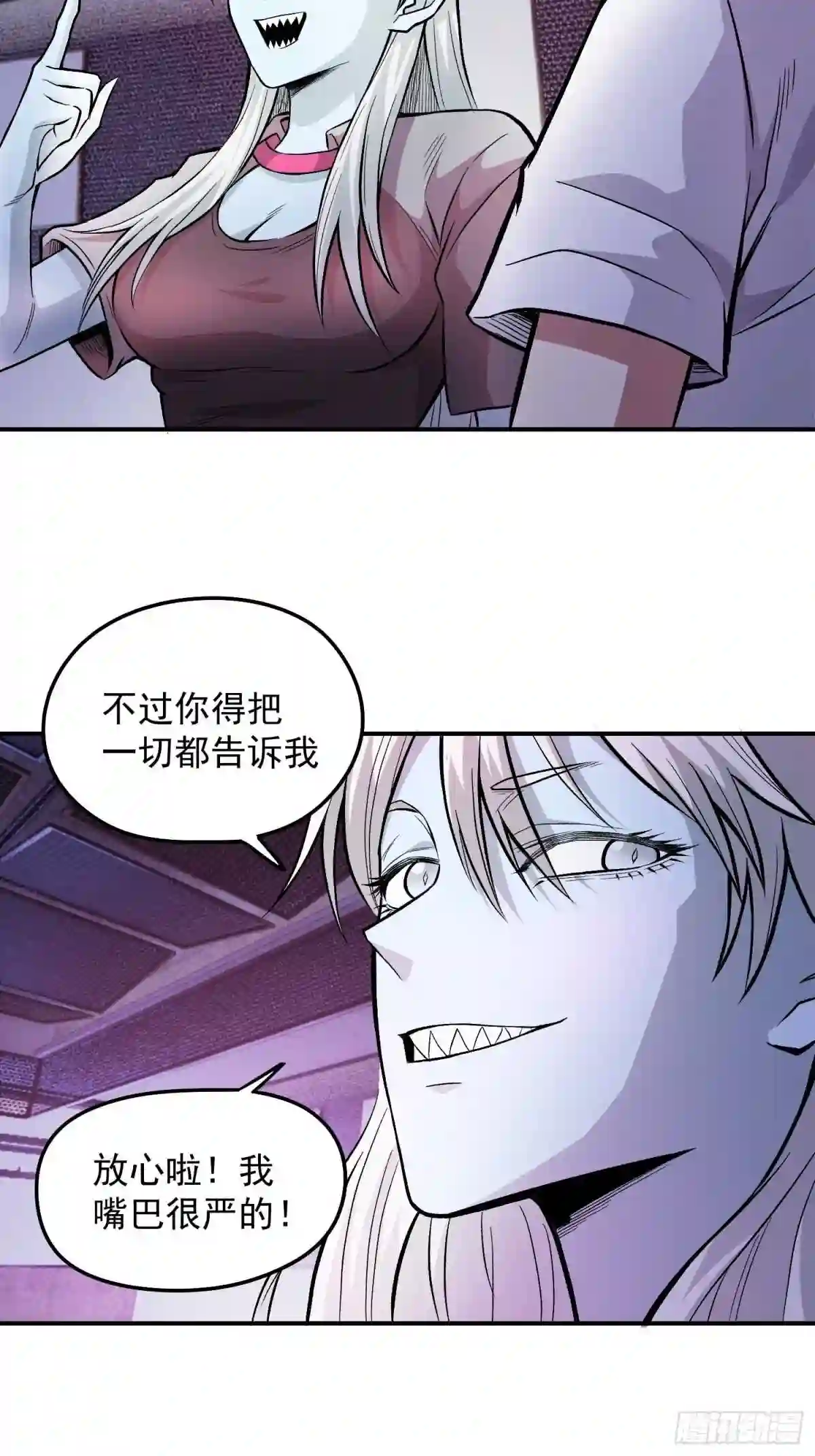 结仁固义漫画,34.不要妄图与女人讲道理15图