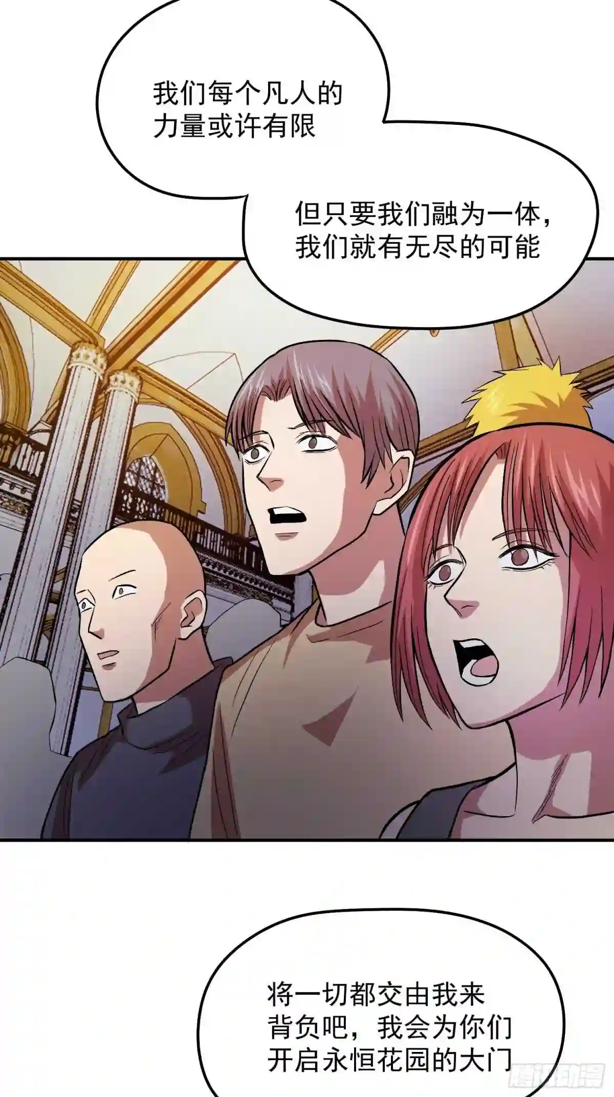 接人待物自我评价漫画,35.老铁的秘密花园39图