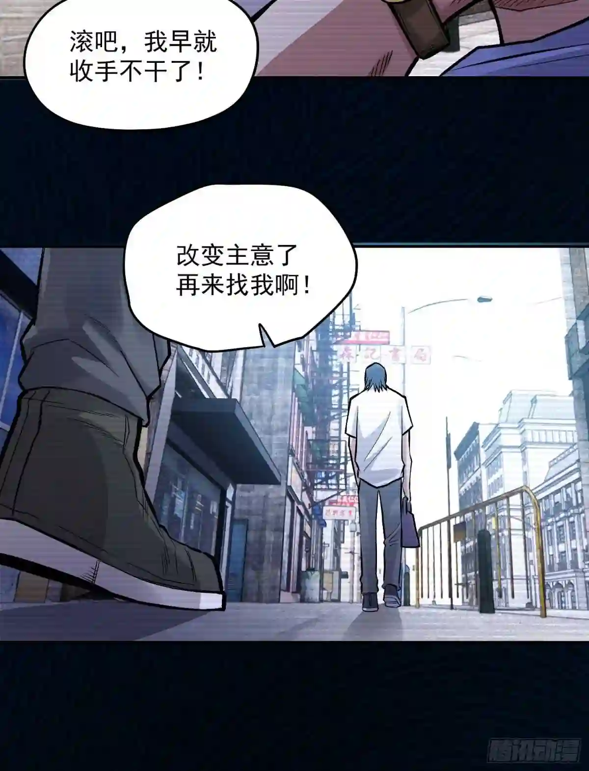 极恶人格漫画,37.曾经的伙伴32图