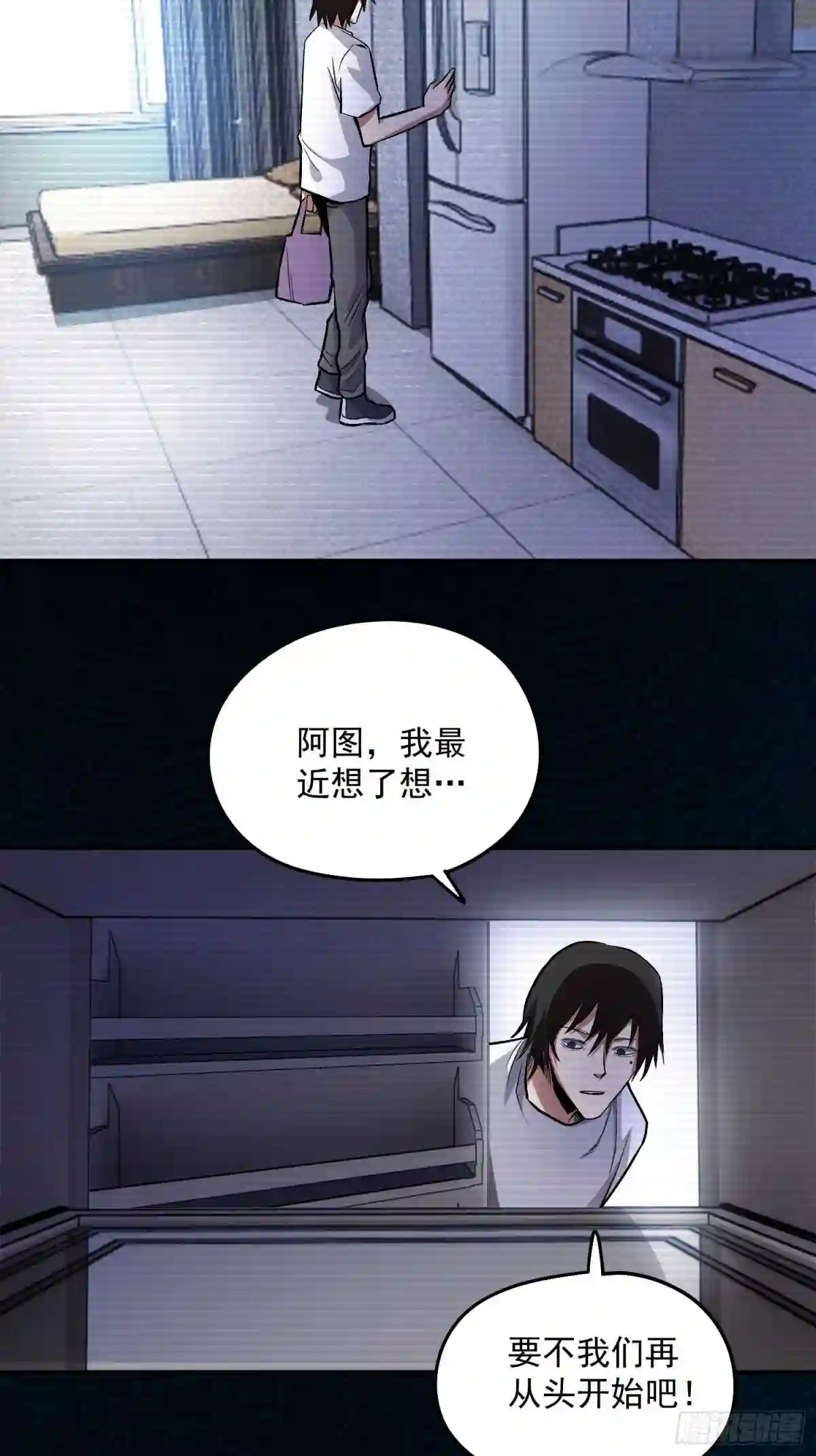 极恶贝利亚怎么画漫画,37.曾经的伙伴35图