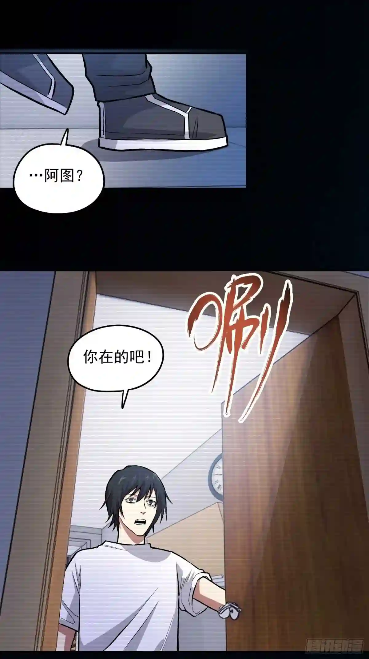 接人牌子图片漫画,37.曾经的伙伴39图