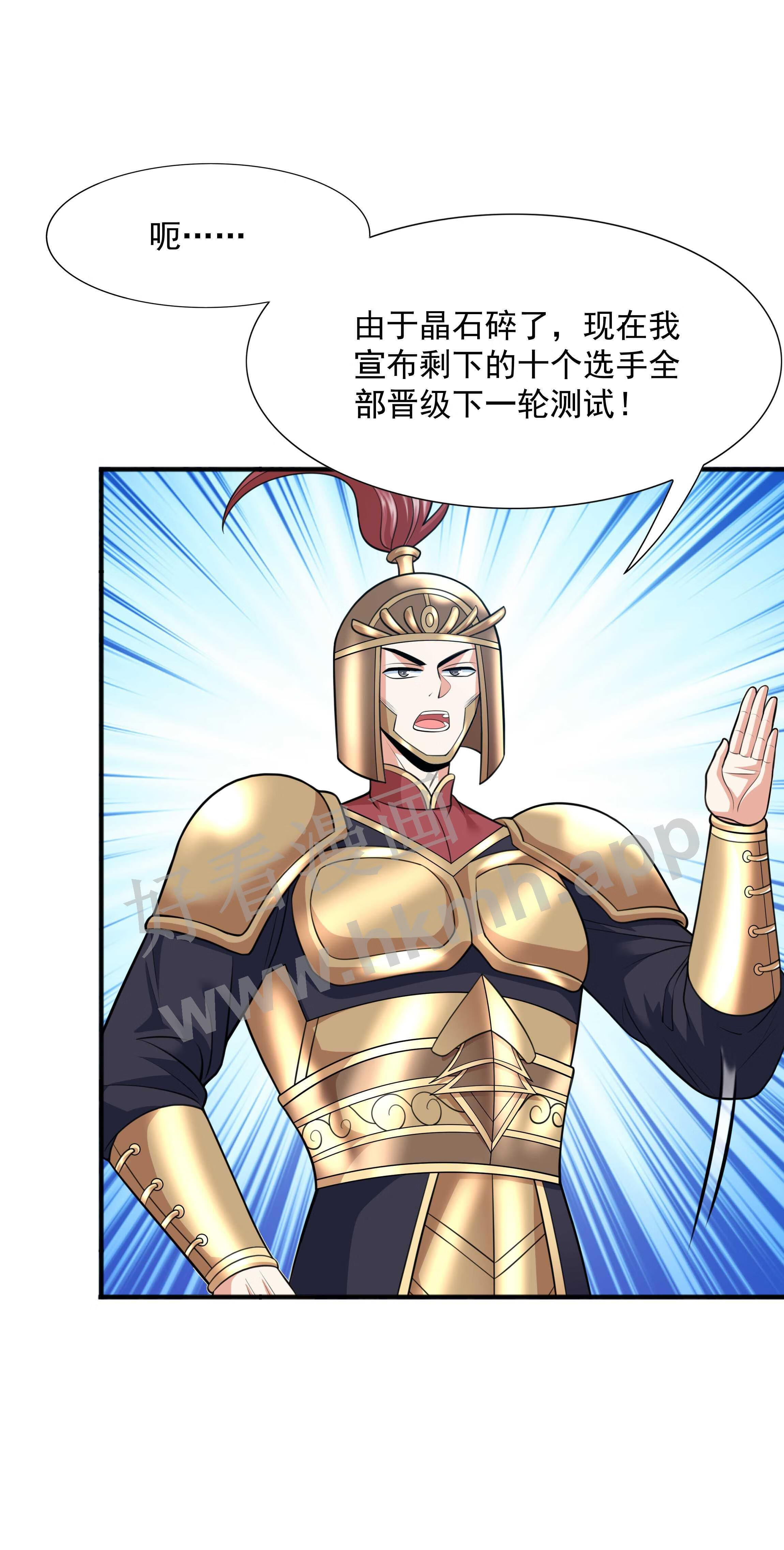 魔兽战神漫画,018 八宗大选开始55图