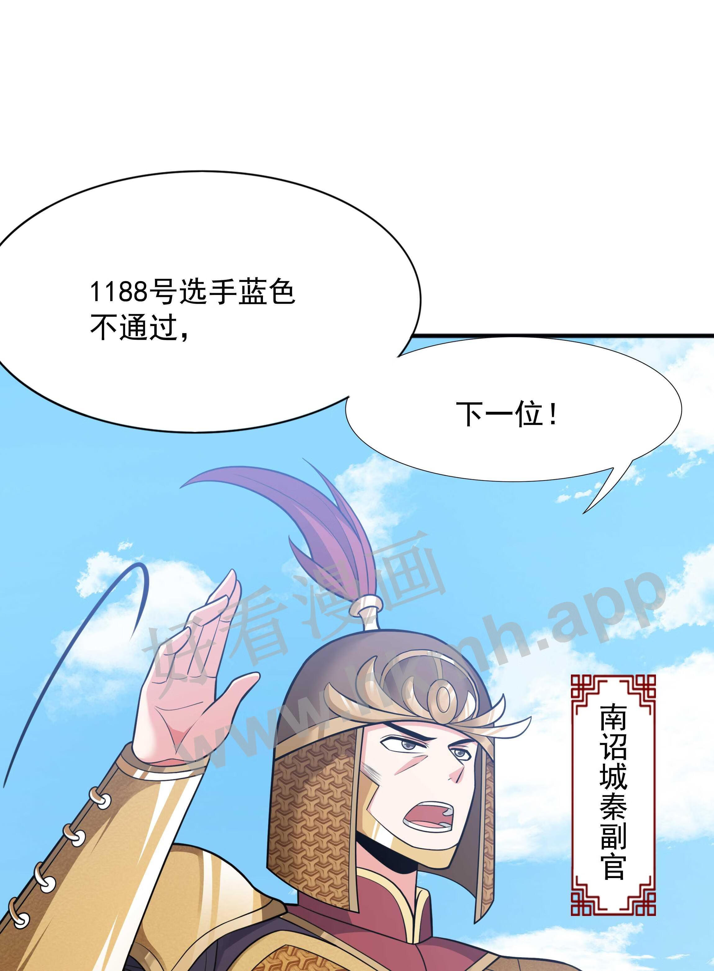 魔兽战神漫画,018 八宗大选开始10图