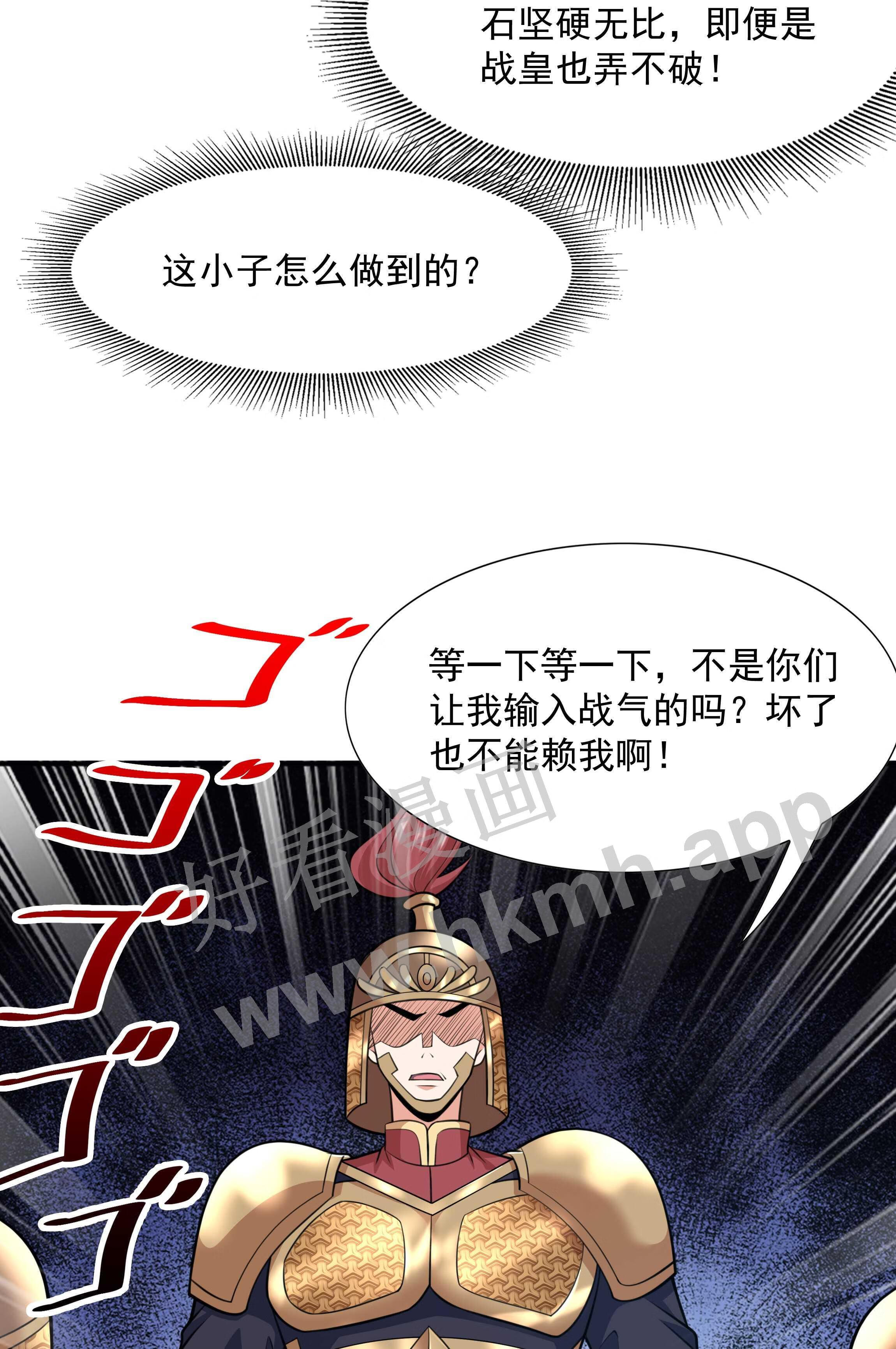 魔兽战神漫画,018 八宗大选开始50图