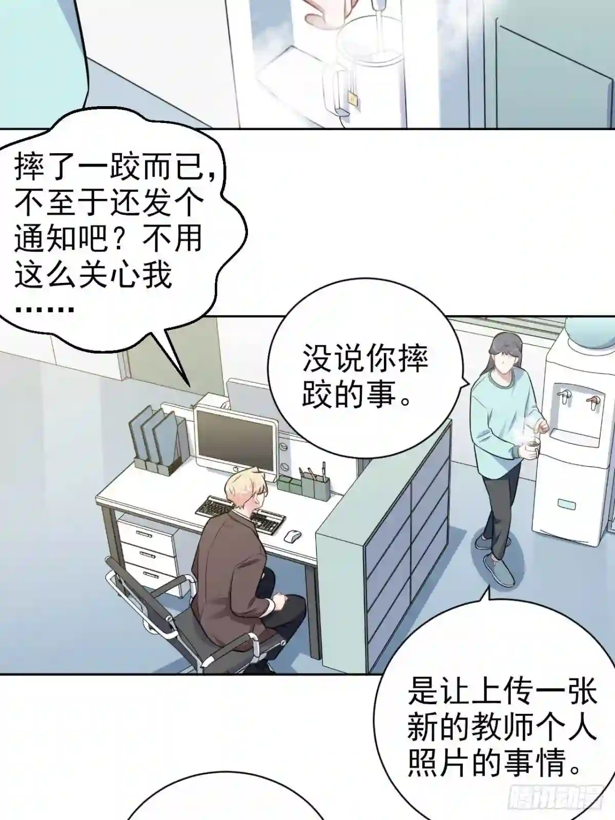 岳父大人与甄好完整版漫画,外传0132图