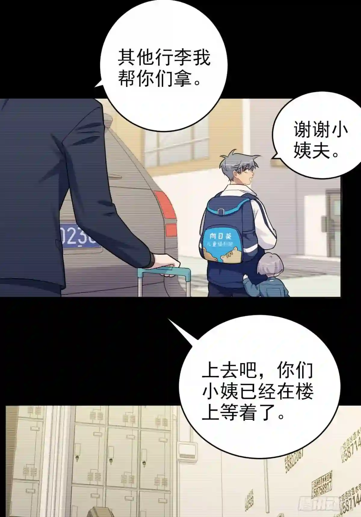 岳父大人与甄好完整版漫画,外传018图