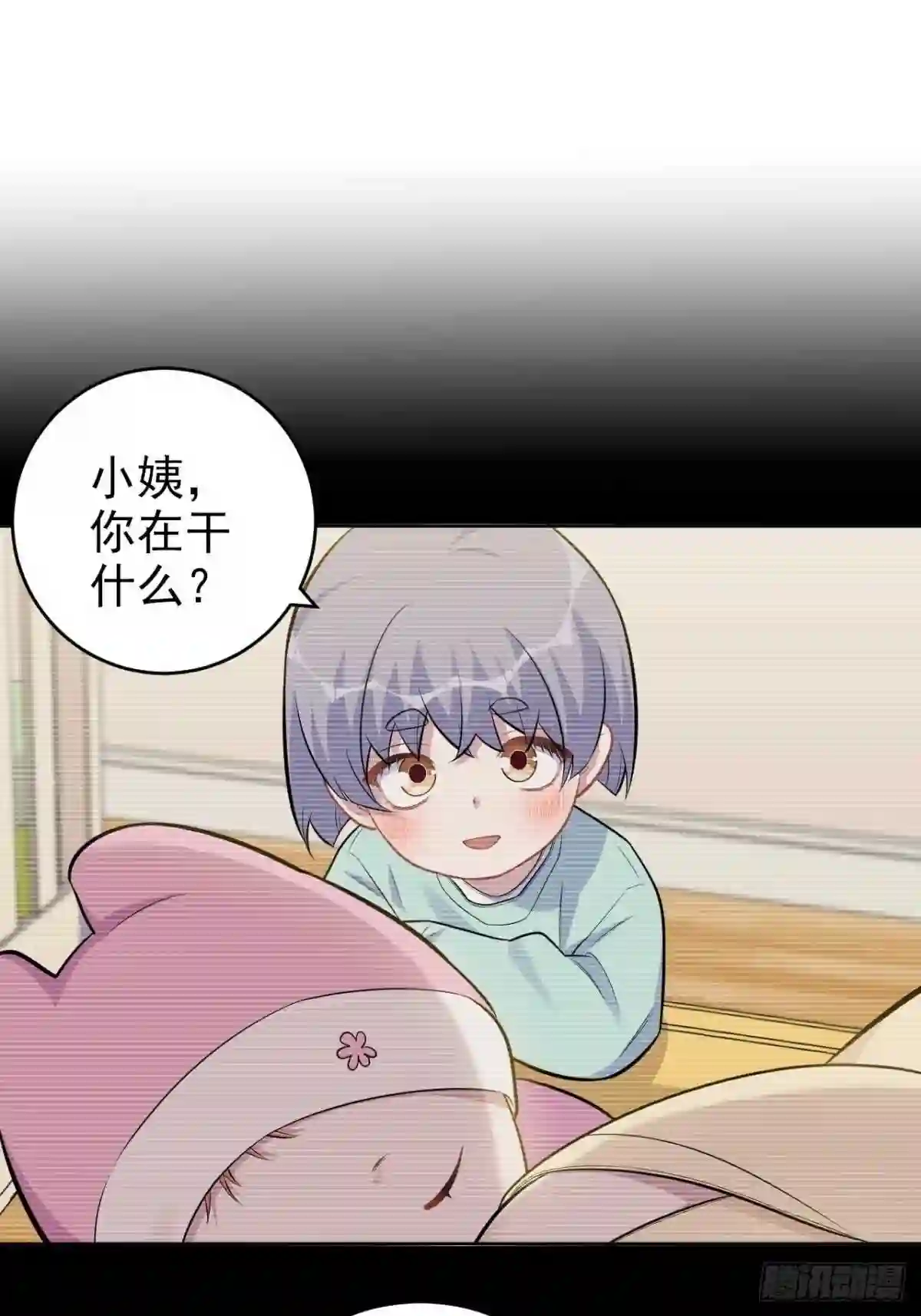 岳父大人与甄好完整版漫画,外传0121图