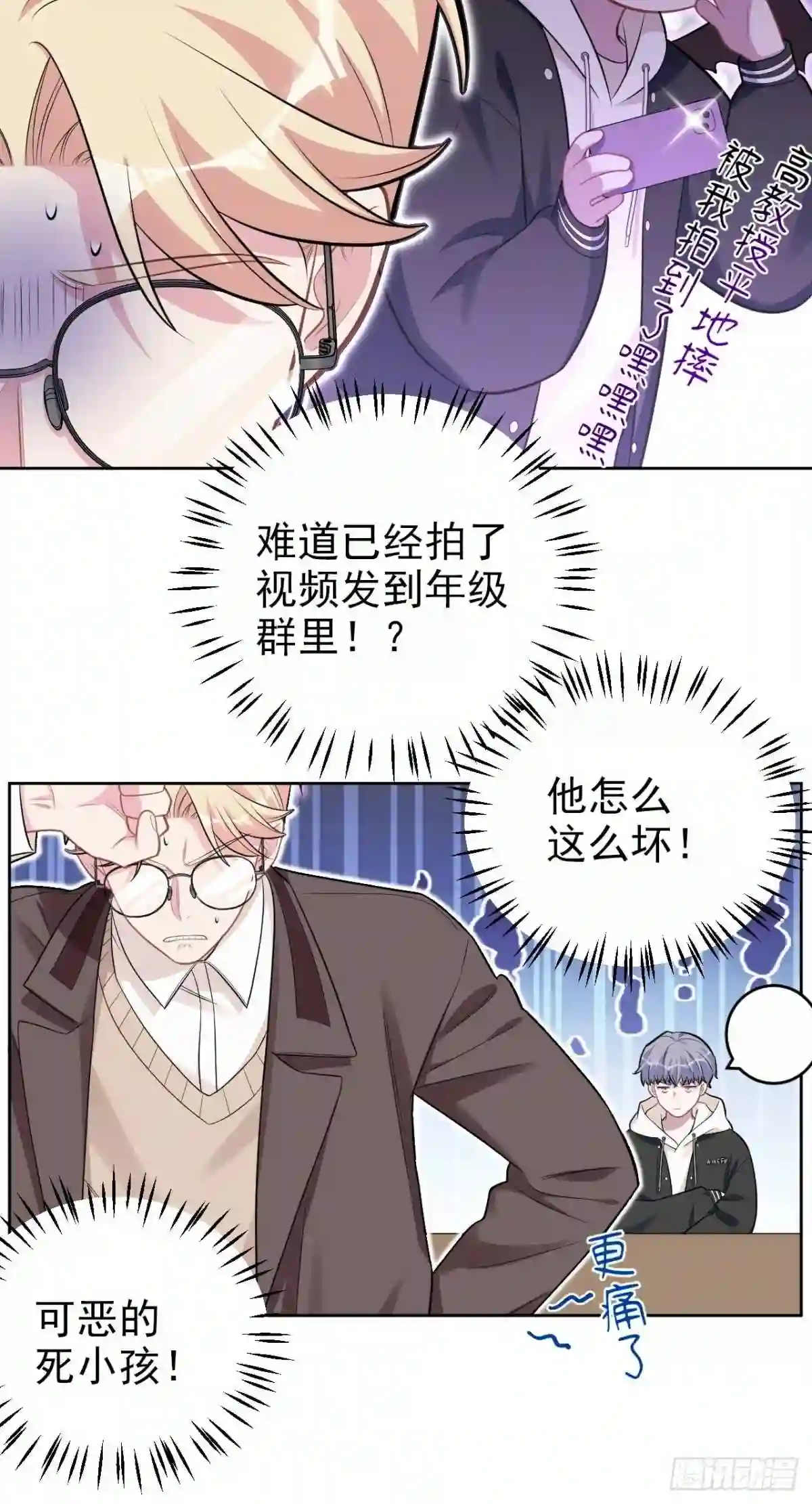 岳父大人与甄好完整版漫画,外传0127图