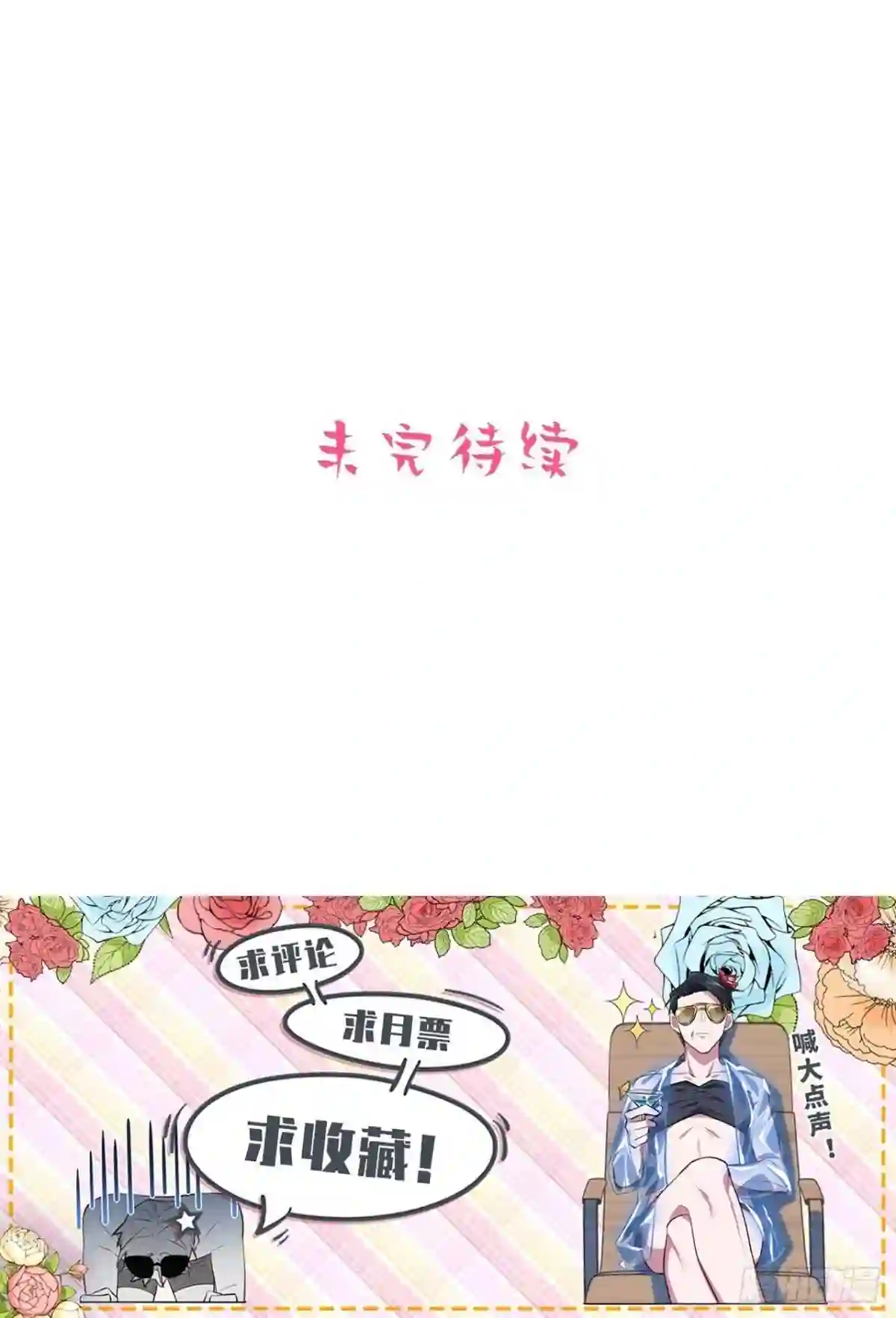 岳父大人与甄好完整版漫画,外传0145图