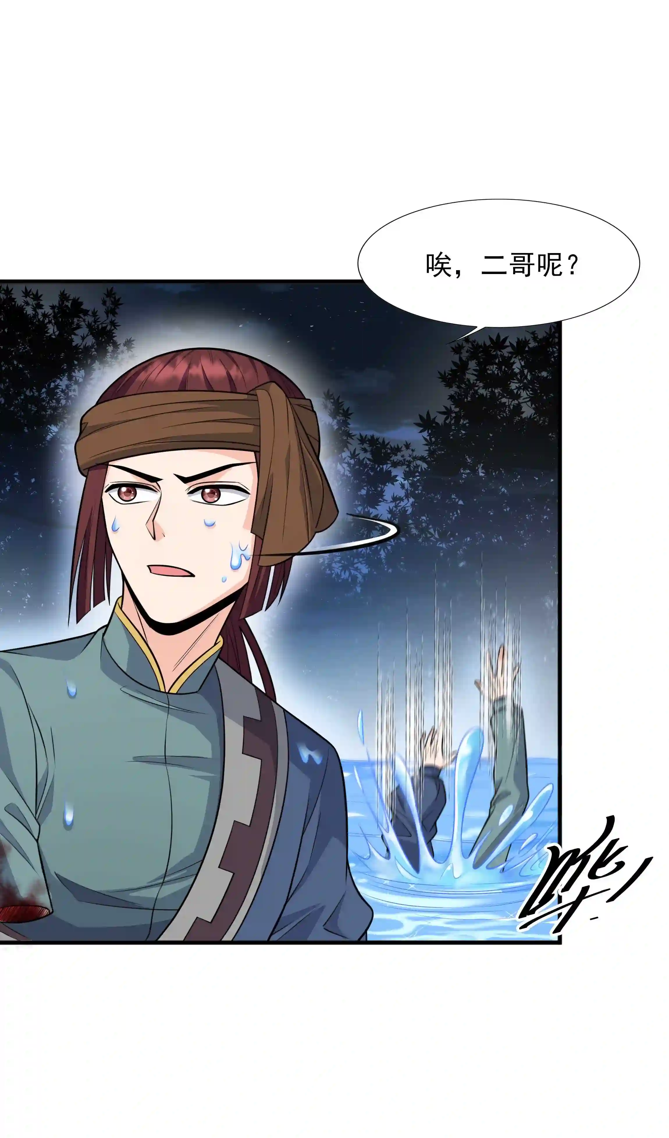 魔兽战神漫画,016 噬灵蜂72图