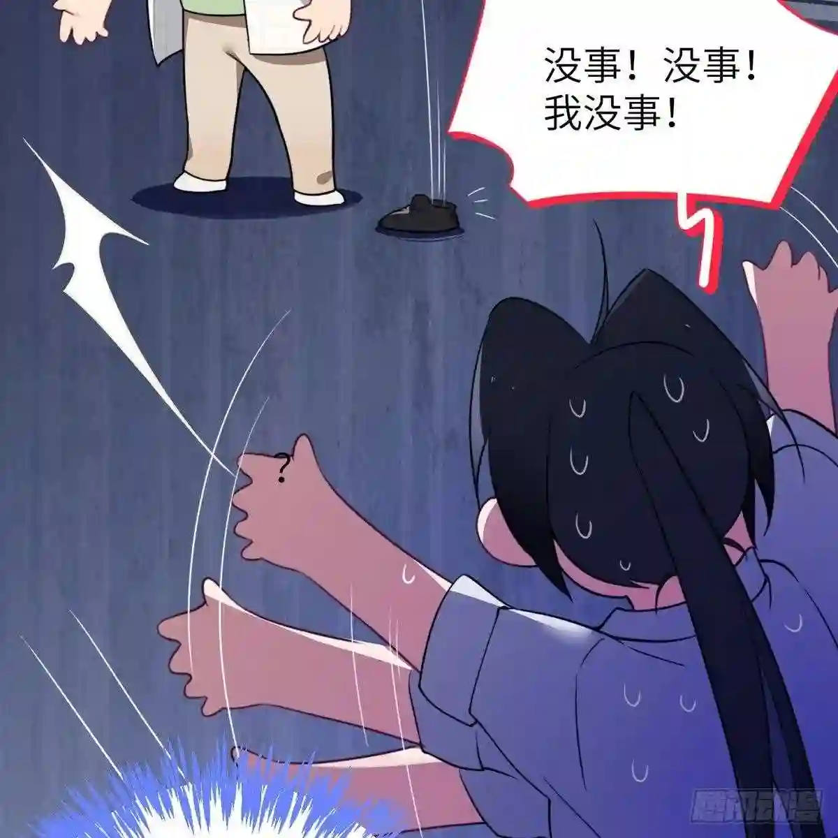 谈恋爱不如苟男团漫画,校霸VS小天使19图