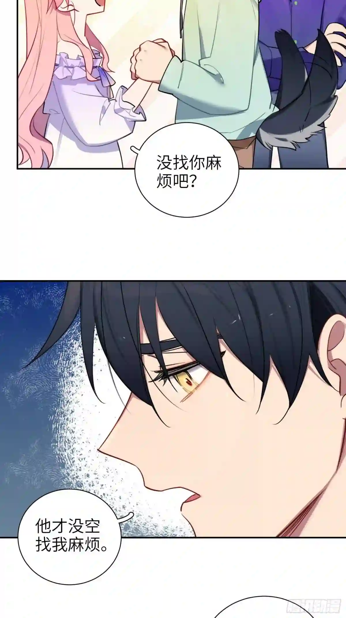 谈恋爱不如苟男团漫画,第11话\\,为他烦恼49图