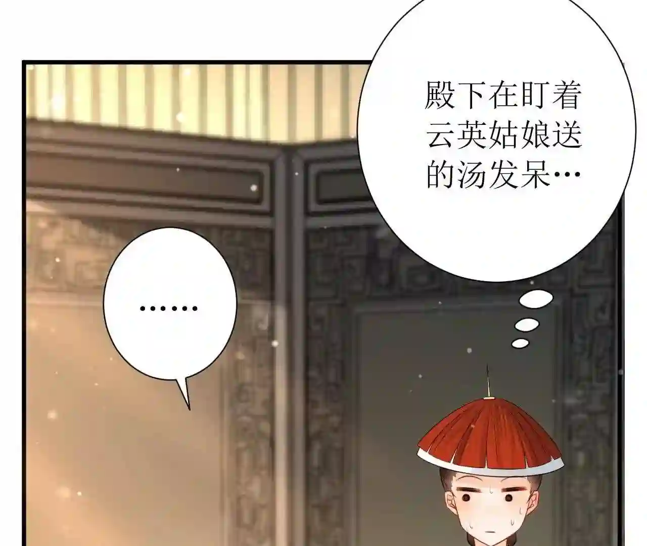 郡主稳住，人设不能崩！漫画,第165话 突然出手24图