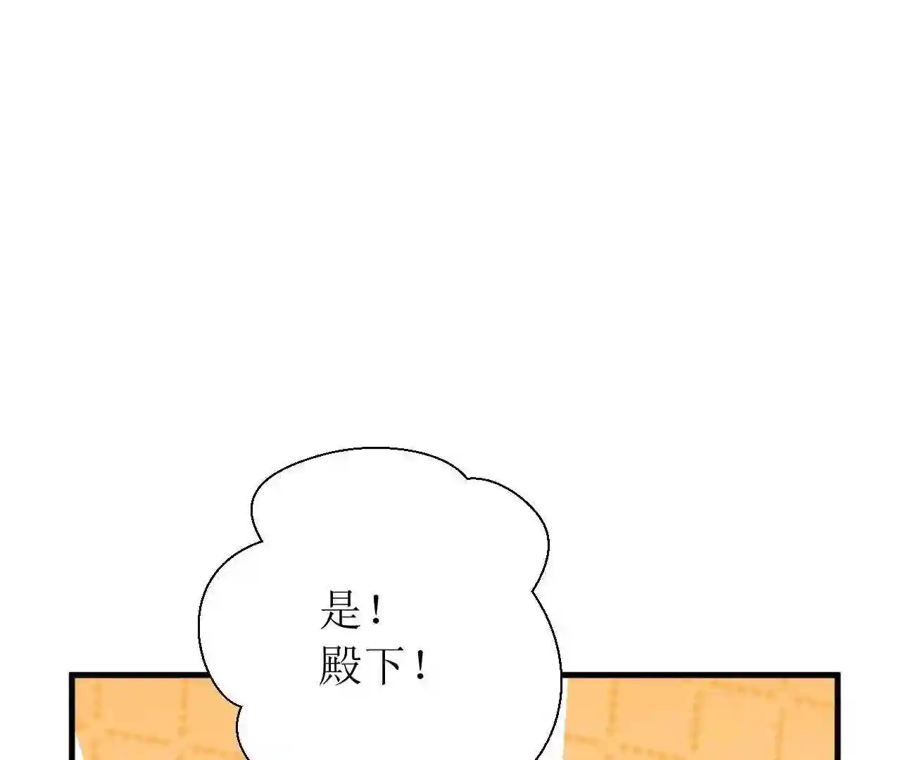 郡主稳住，人设不能崩！漫画,第165话 突然出手76图