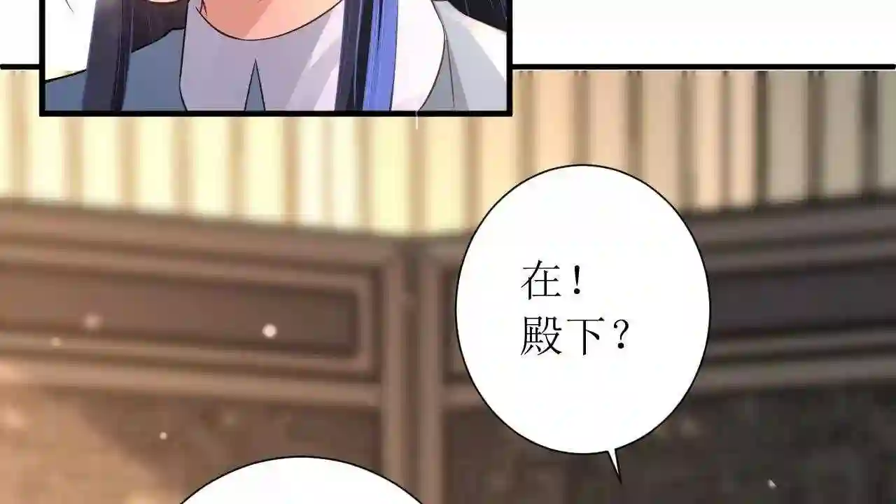 郡主稳住，人设不能崩！漫画,第165话 突然出手65图