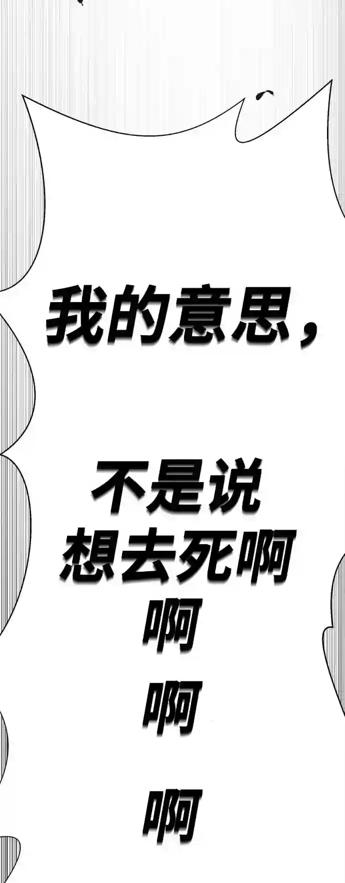 颜值至上游戏漫画,第1话 丑人至上279图